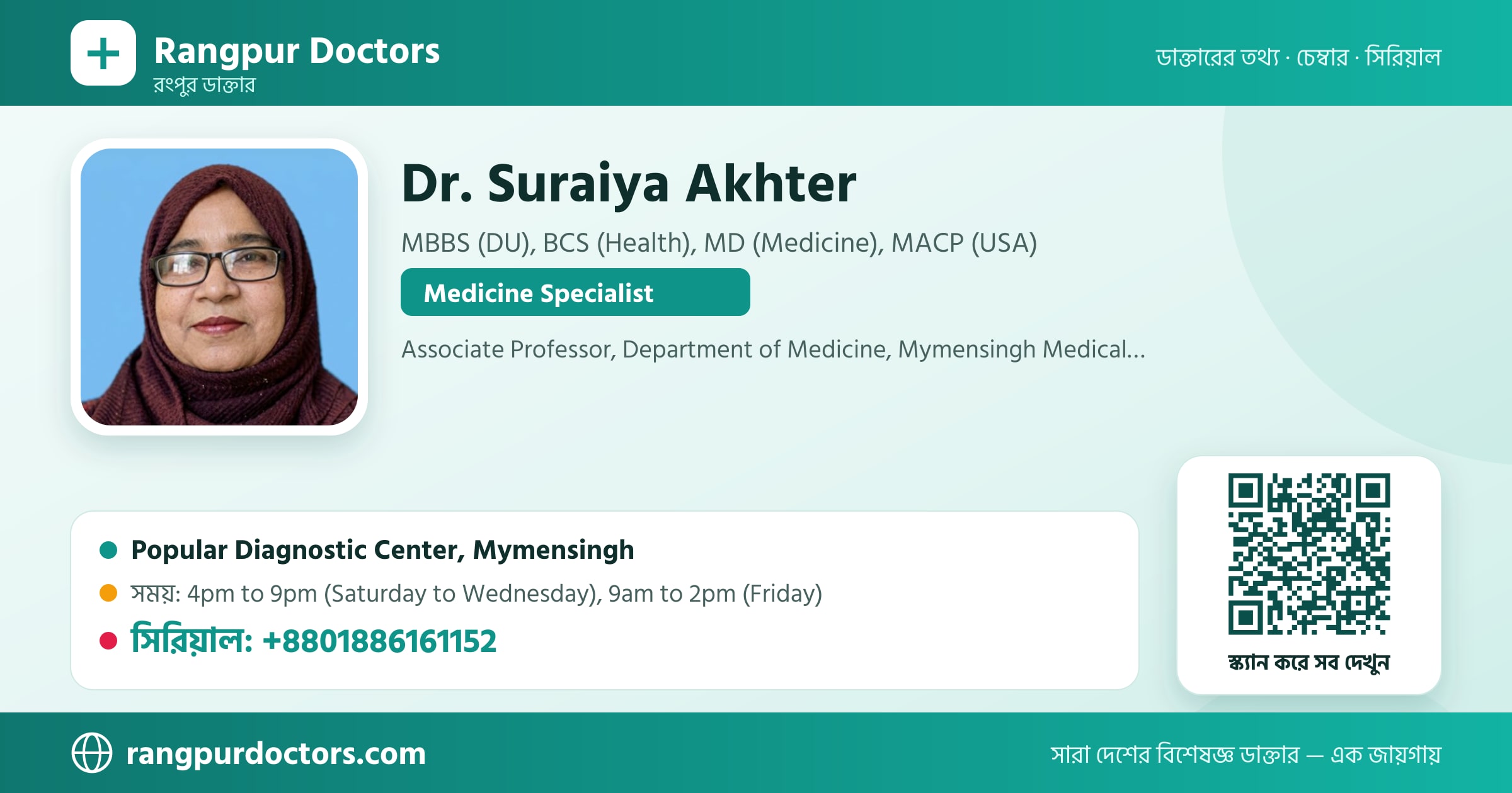 Dr. Suraiya Akhter — share card