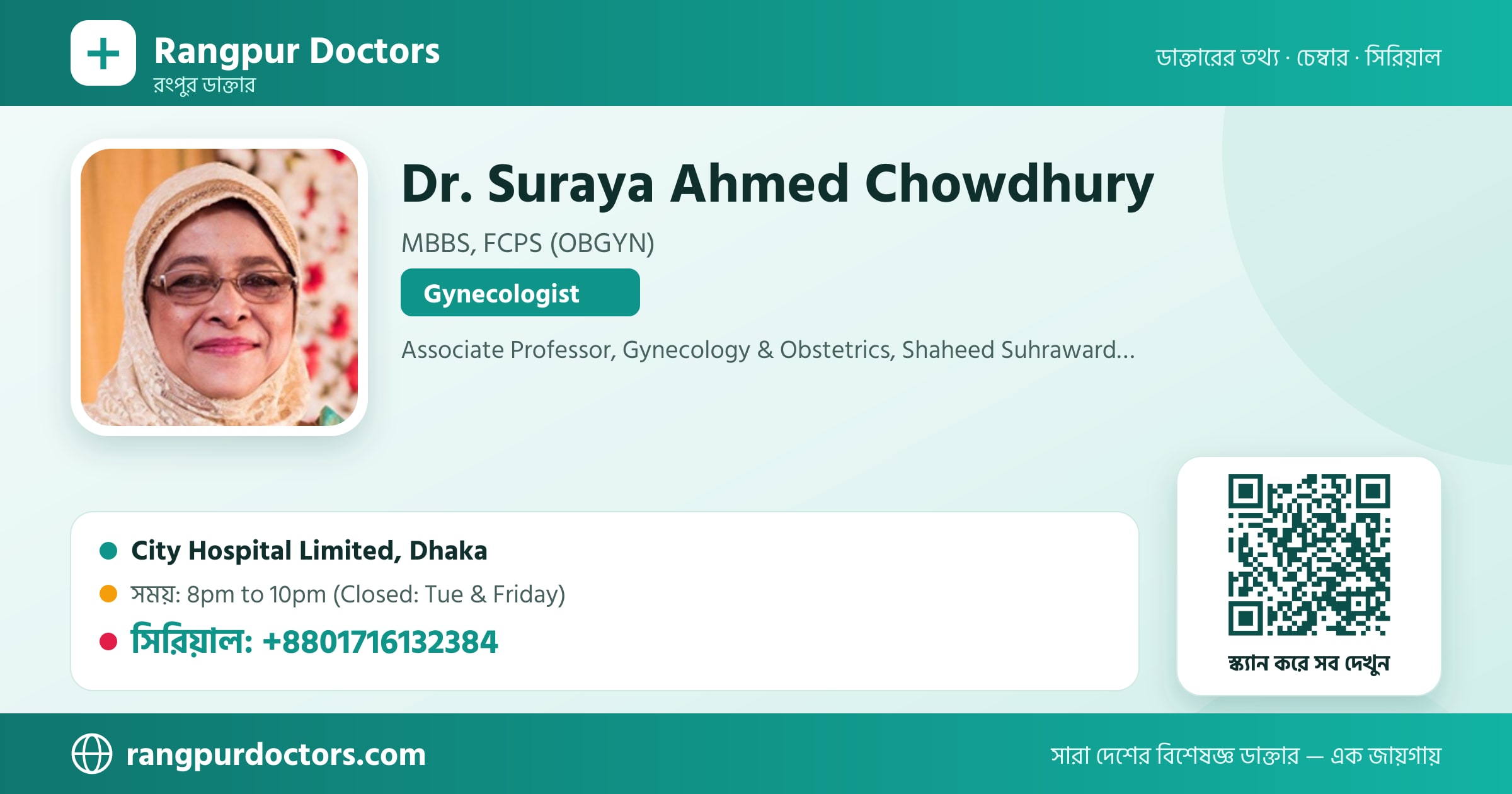 Dr. Suraya Ahmed Chowdhury — share card