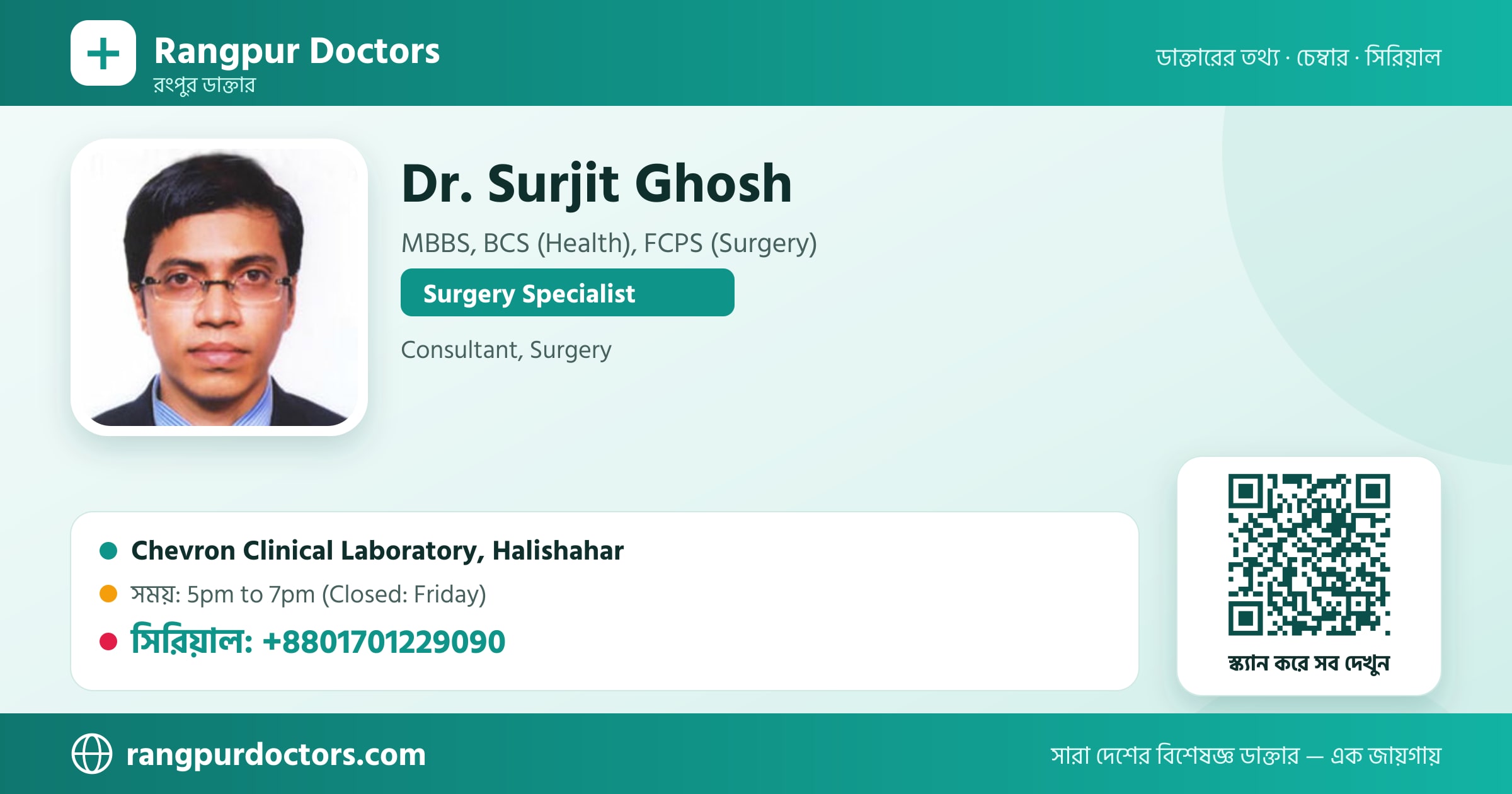 Dr. Surjit Ghosh — share card