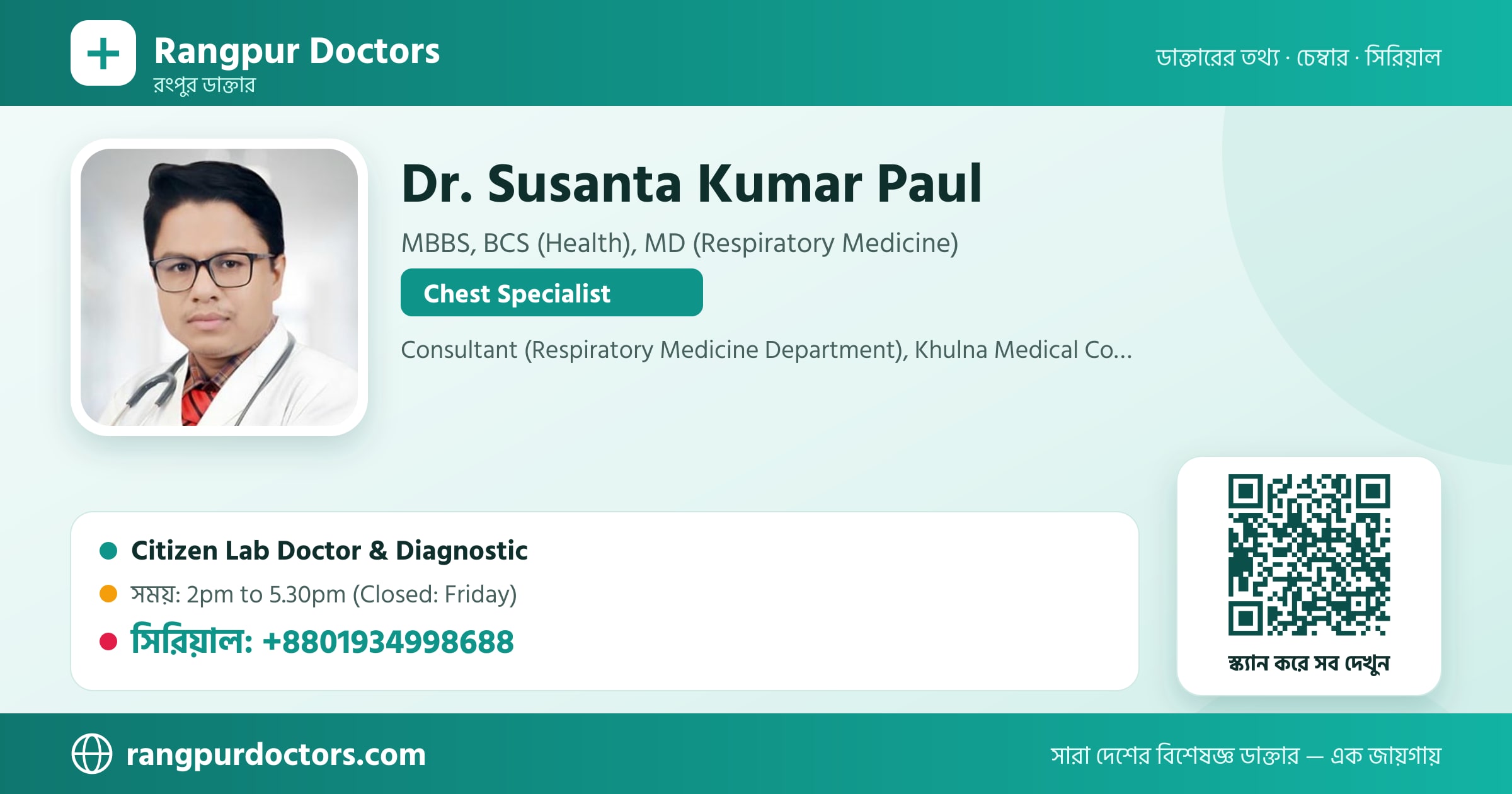 Dr. Susanta Kumar Paul — share card