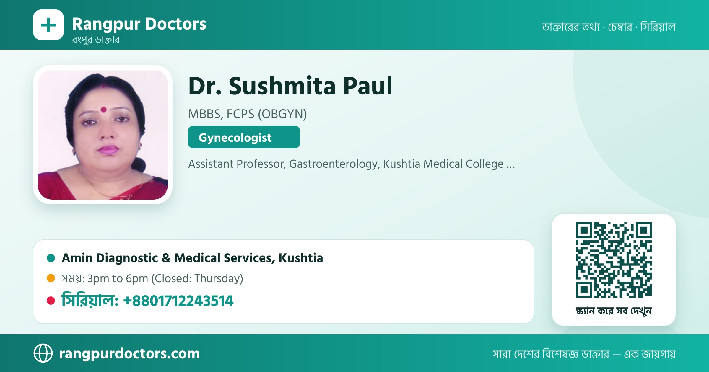Dr. Sushmita Paul — share card