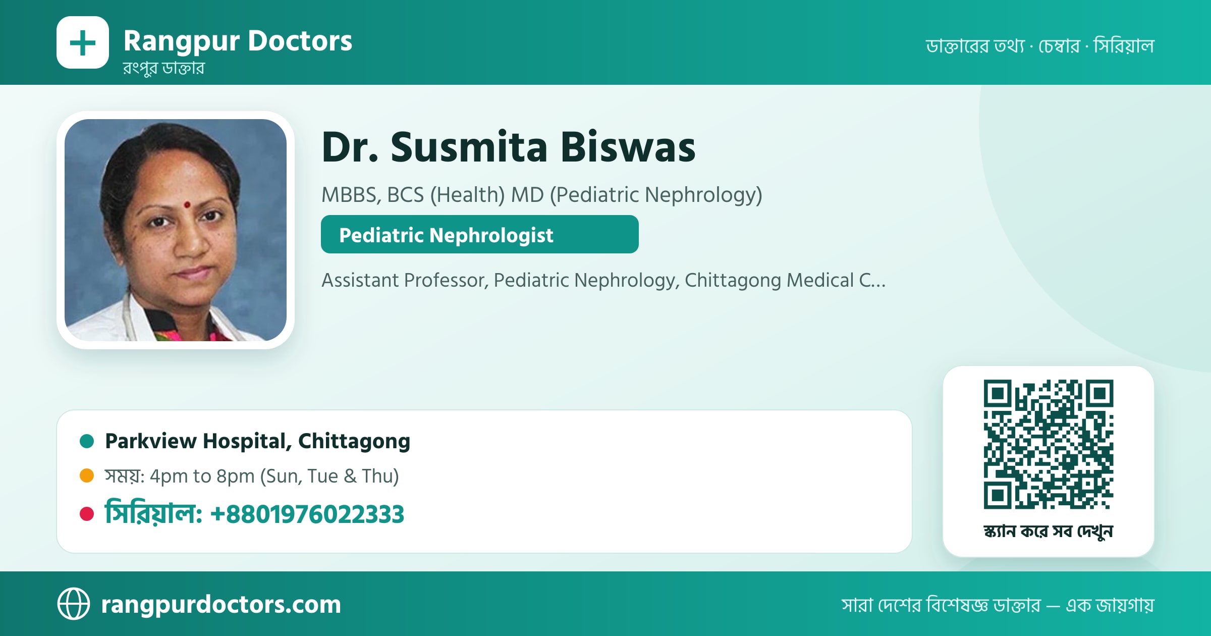Dr. Susmita Biswas — share card