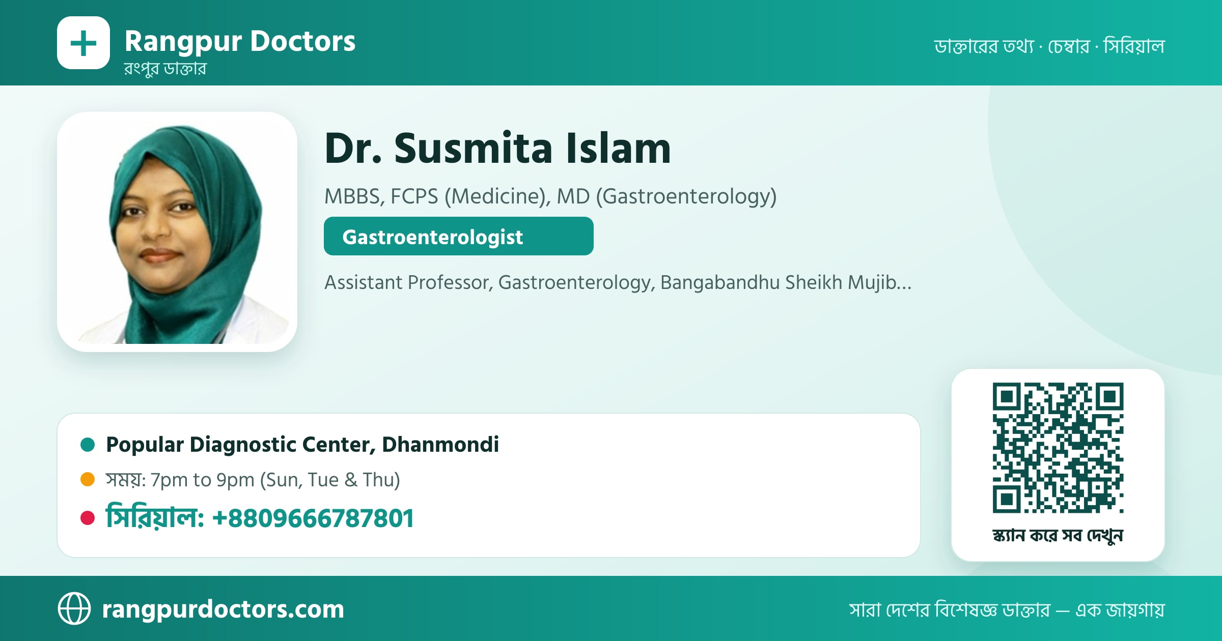 Dr. Susmita Islam — share card