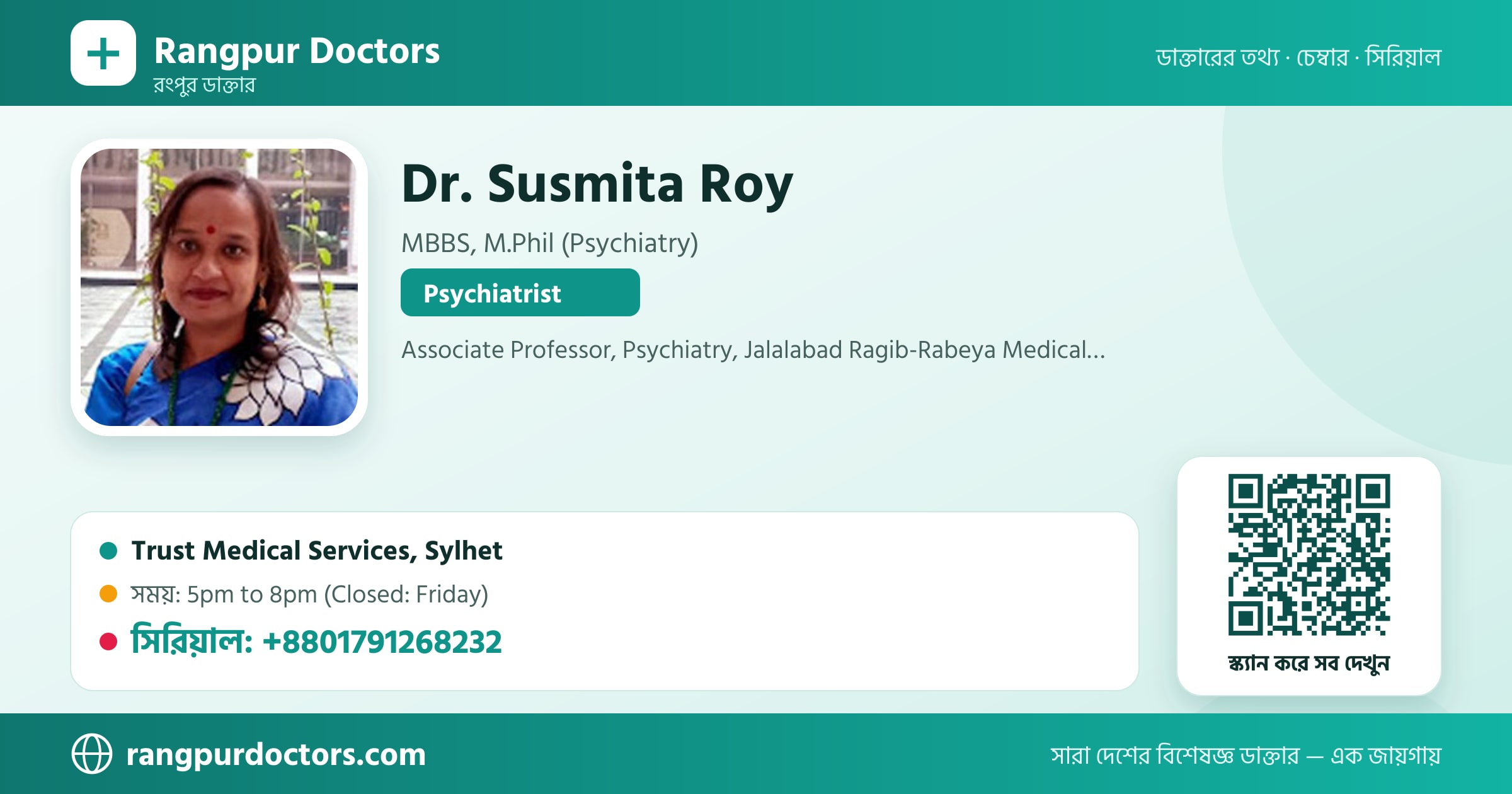 Dr. Susmita Roy — share card
