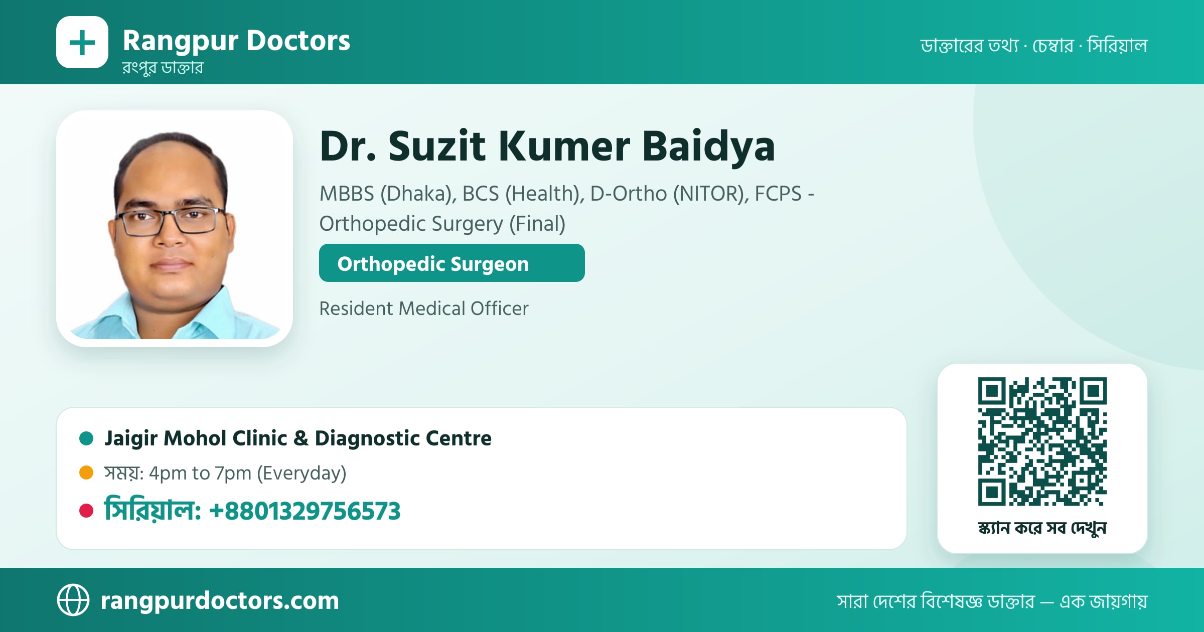 Dr. Suzit Kumer Baidya — share card