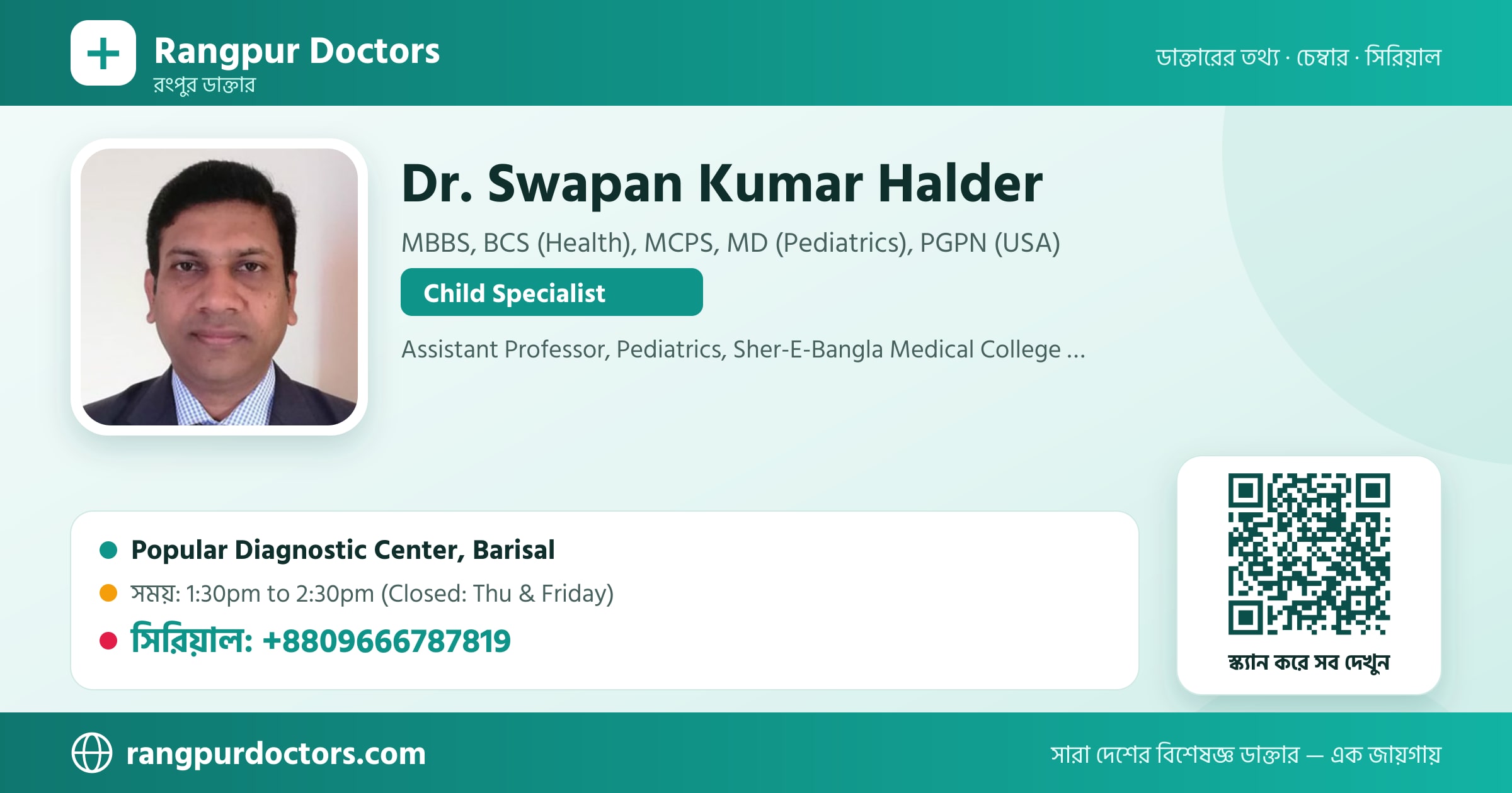Dr. Swapan Kumar Halder — share card