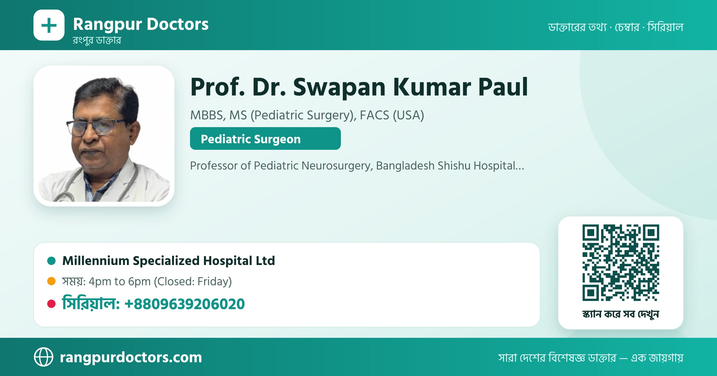 Prof. Dr. Swapan Kumar Paul — share card