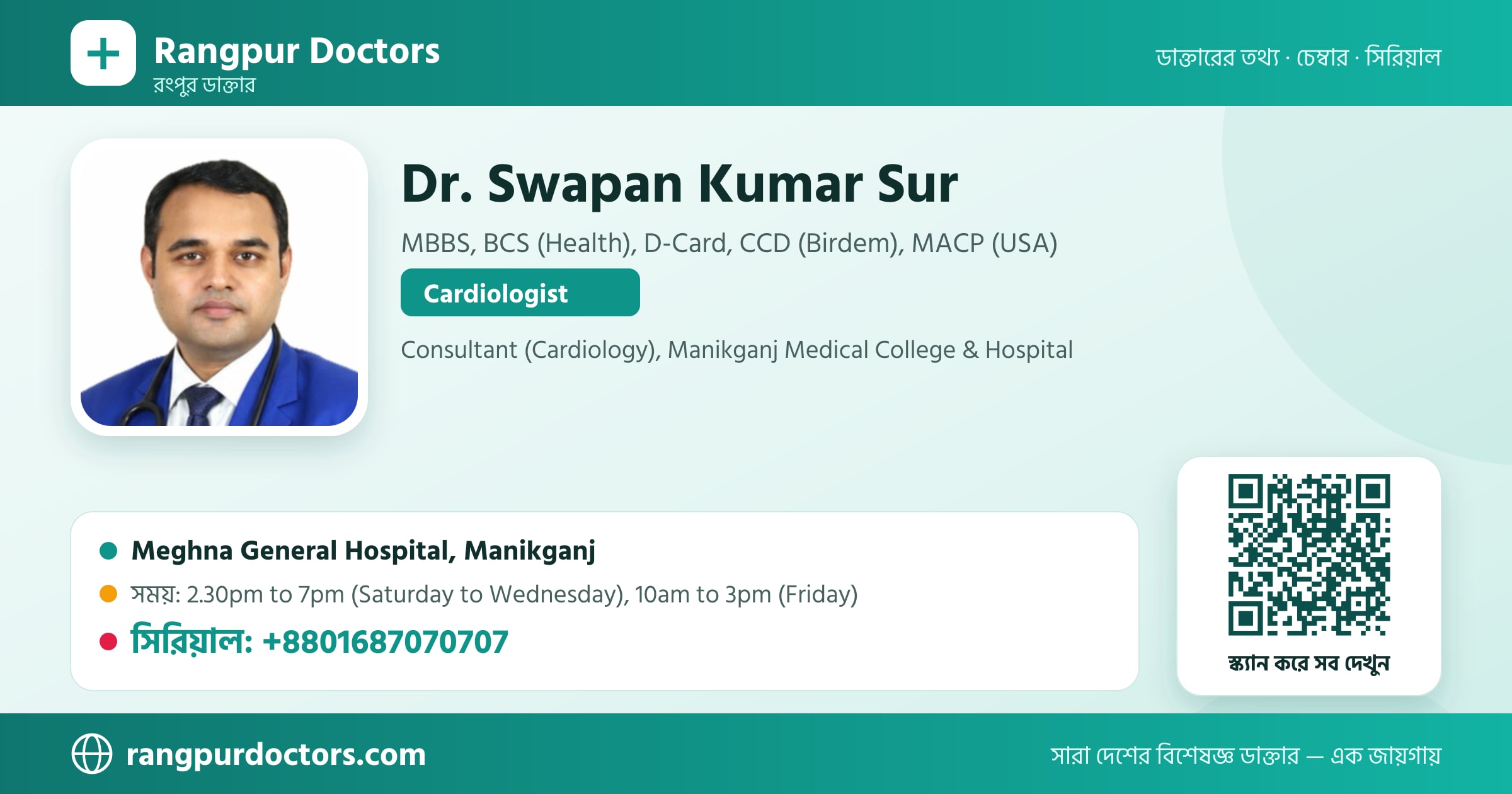 Dr. Swapan Kumar Sur — share card