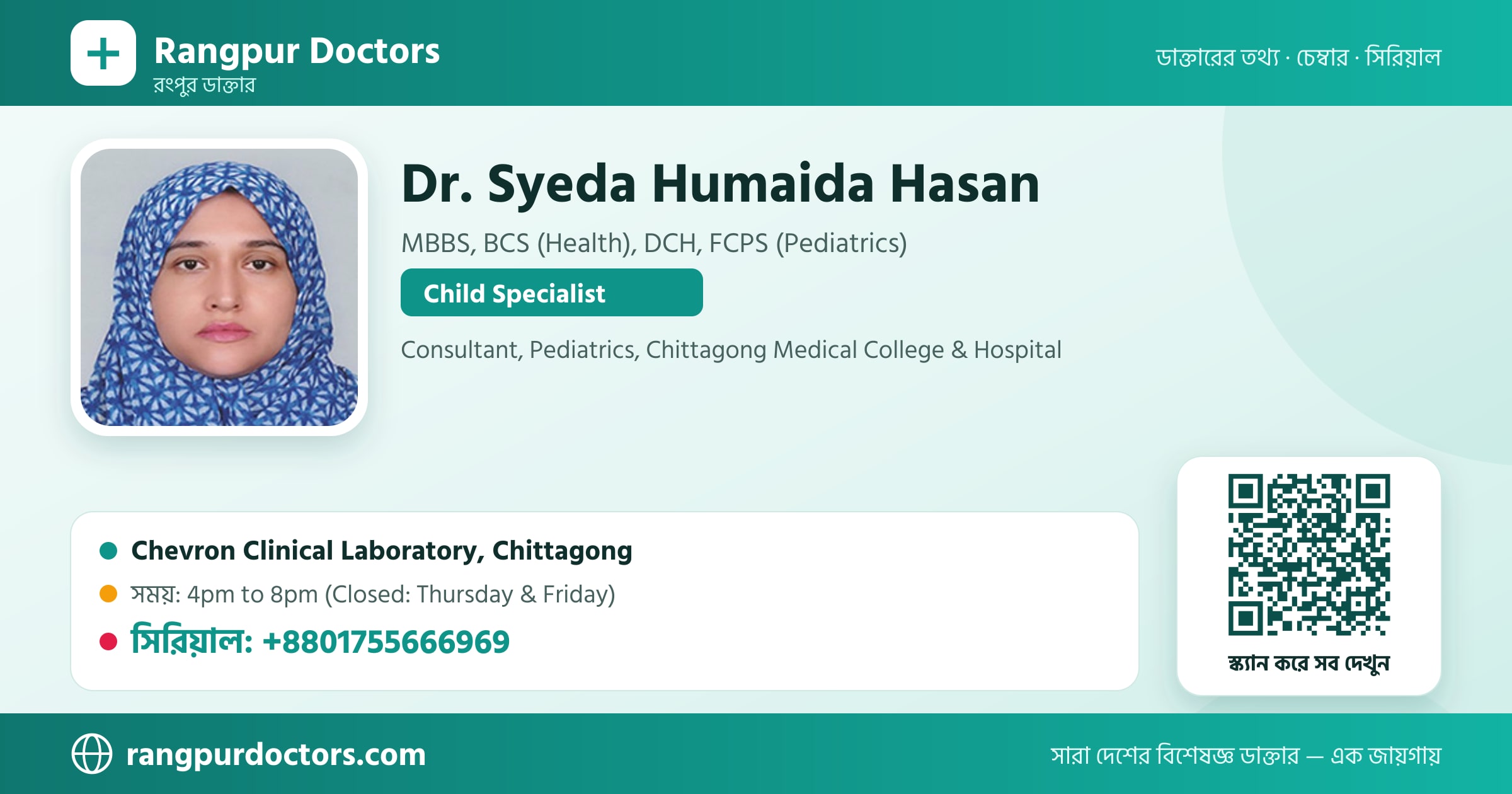 Dr. Syeda Humaida Hasan — share card
