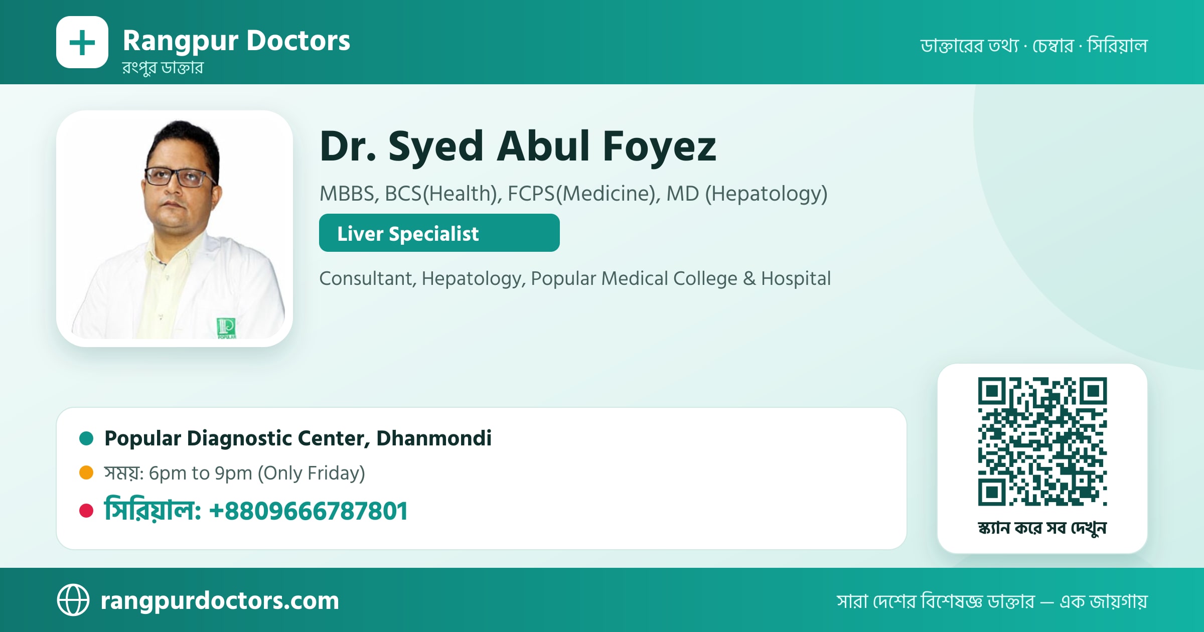 Dr. Syed Abul Foyez — share card