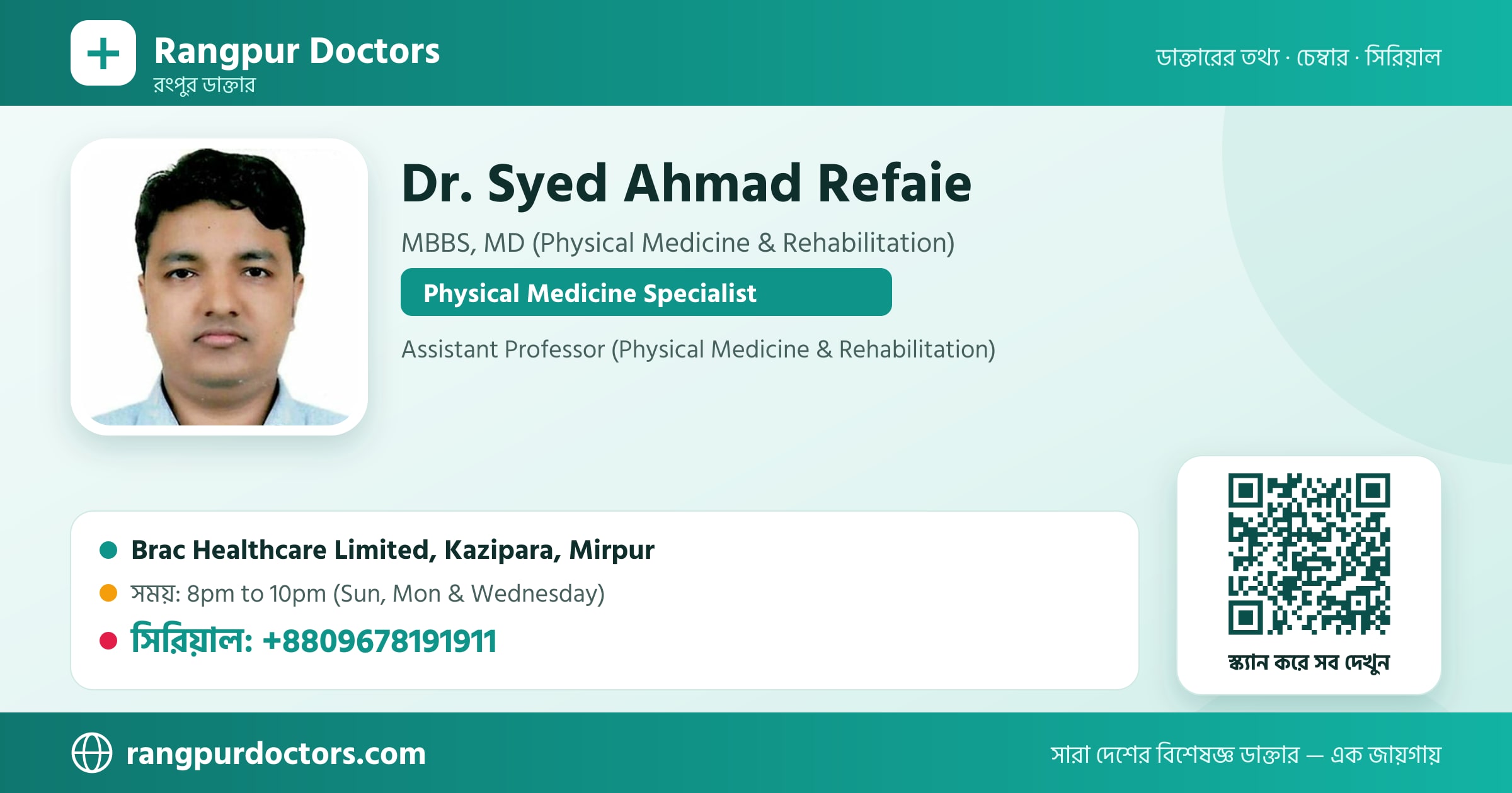Dr. Syed Ahmad Refaie — share card