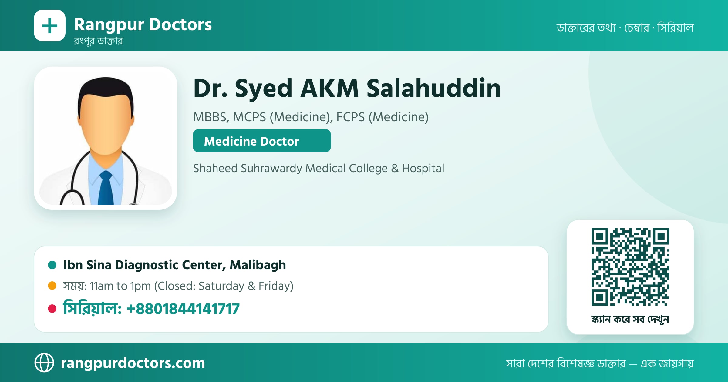 Dr. Syed AKM Salahuddin — share card