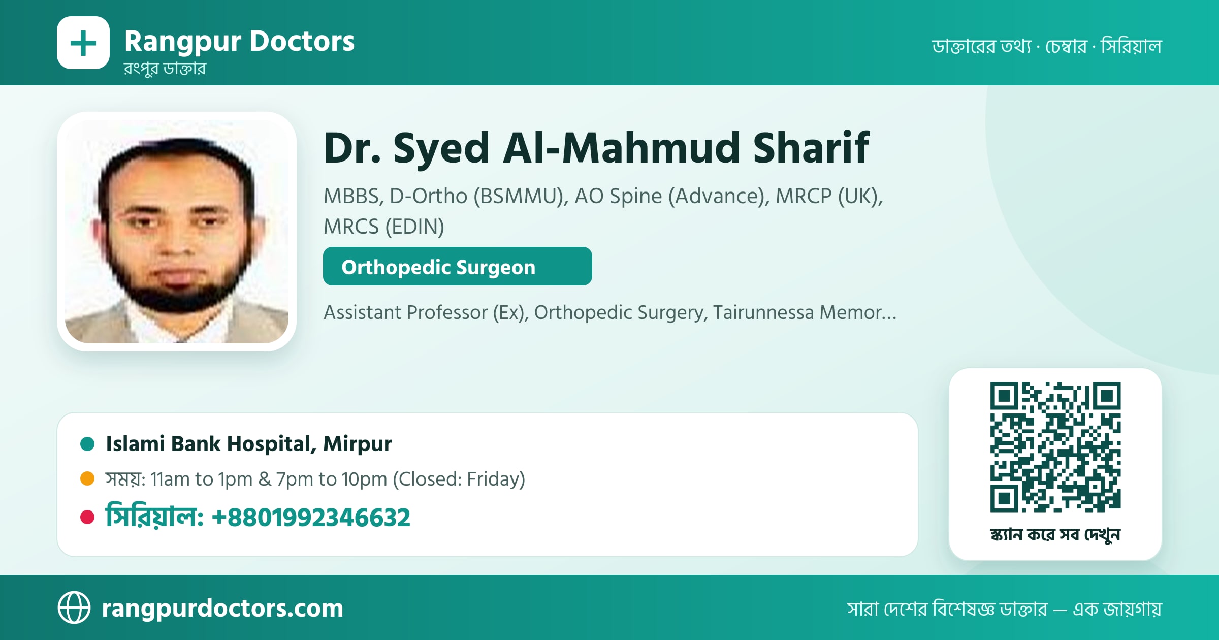 Dr. Syed Al-Mahmud Sharif — share card