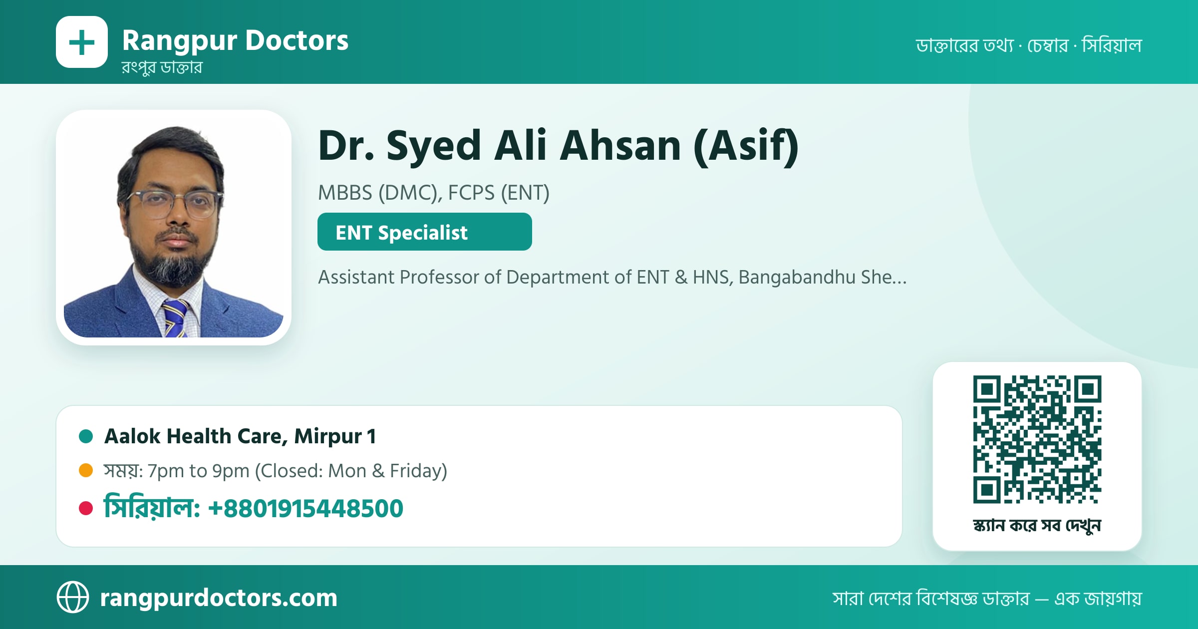 Dr. Syed Ali Ahsan (Asif) — share card