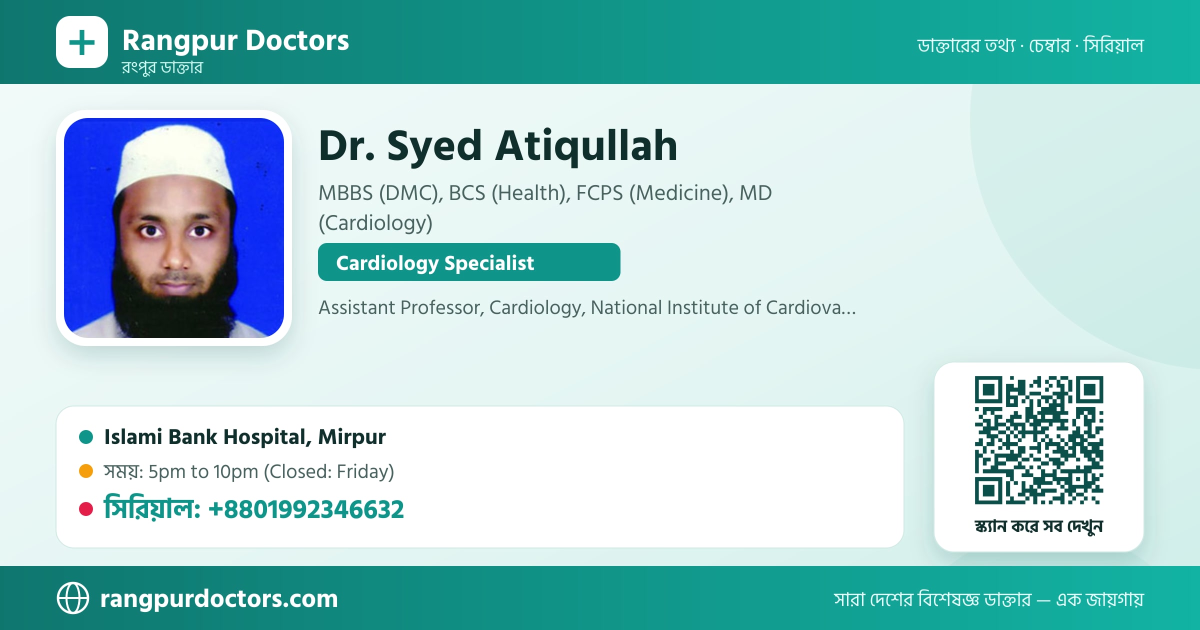 Dr. Syed Atiqullah — share card