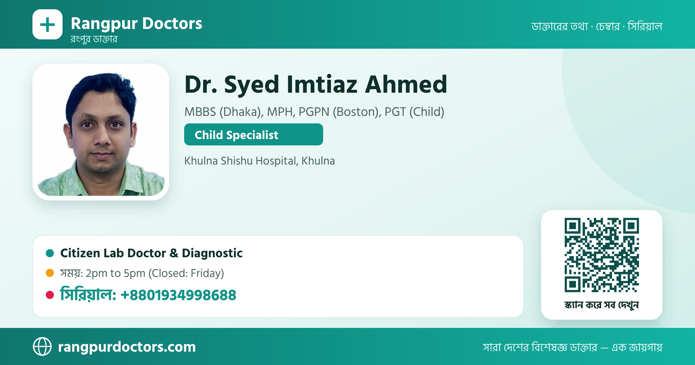 Dr. Syed Imtiaz Ahmed — share card