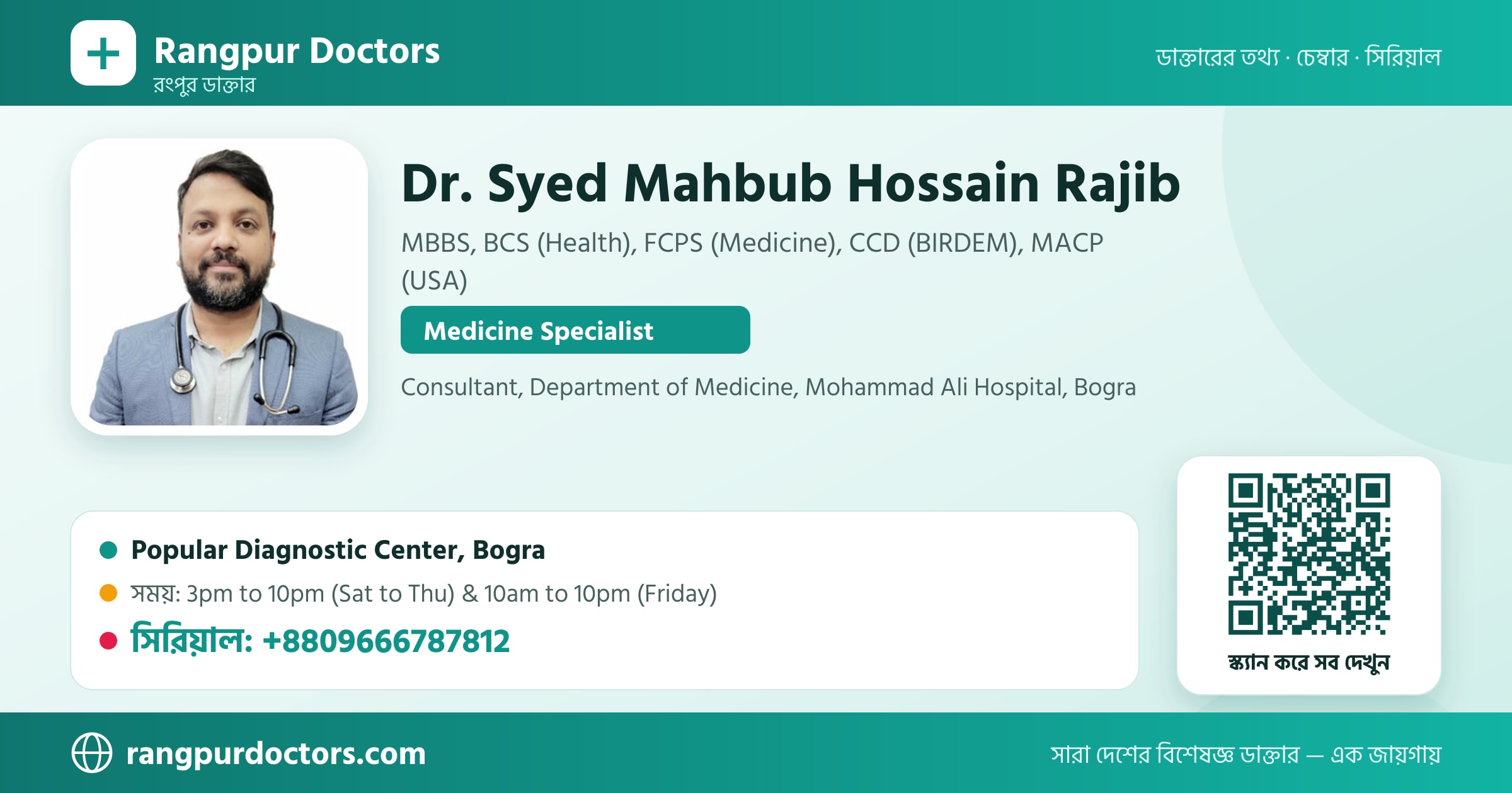 Dr. Syed Mahbub Hossain Rajib — share card