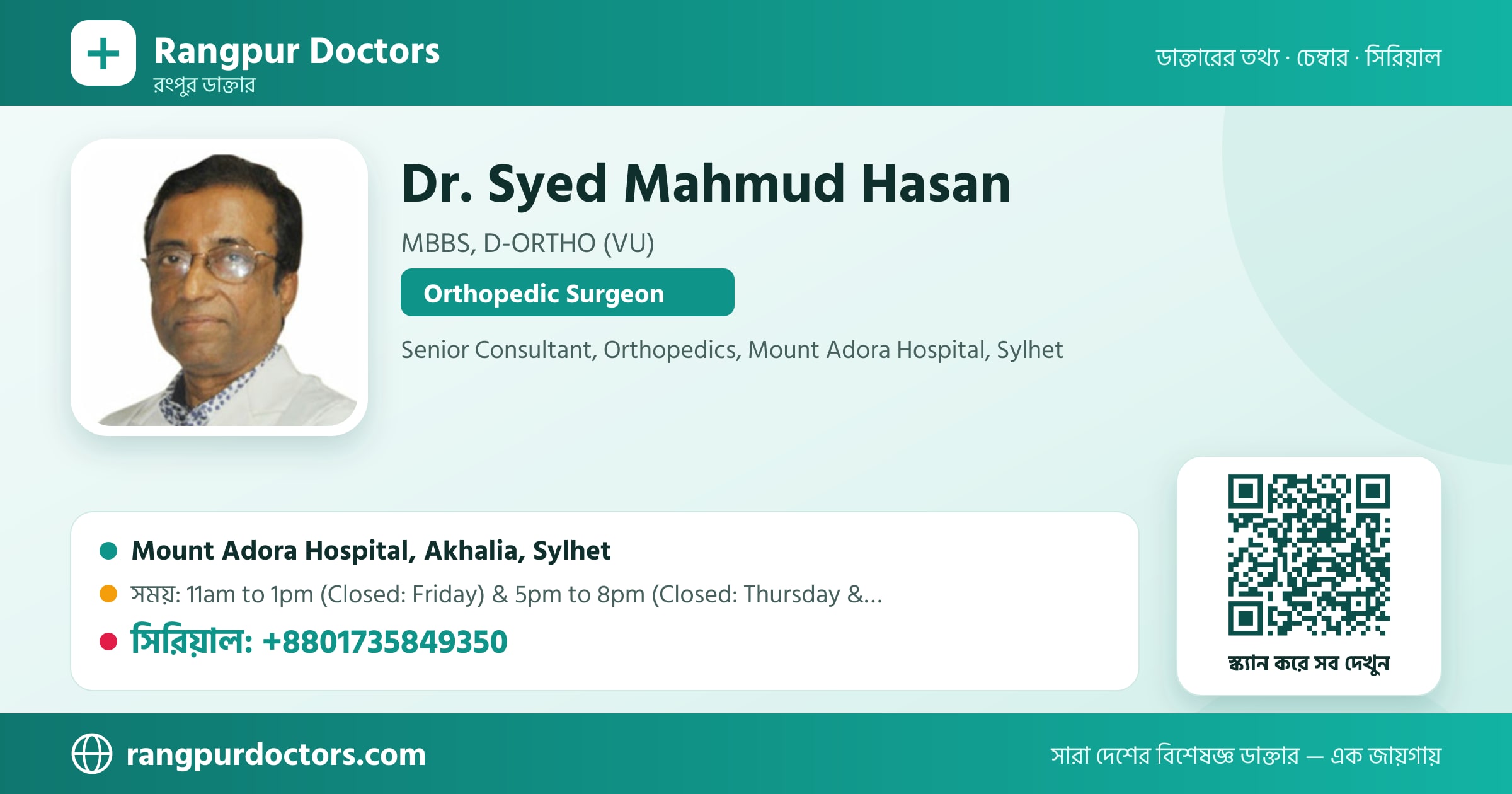 Dr. Syed Mahmud Hasan — share card