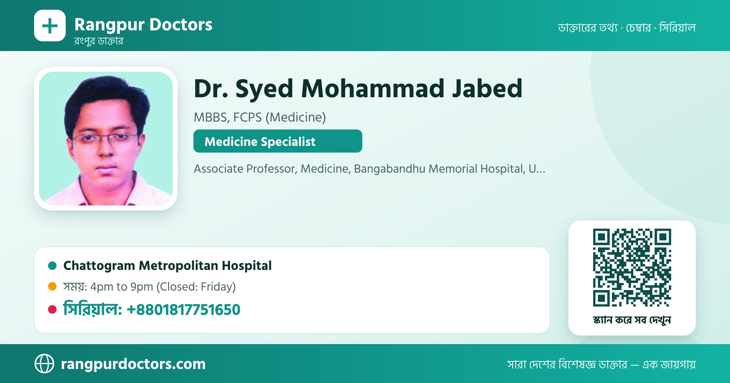 Dr. Syed Mohammad Jabed — share card