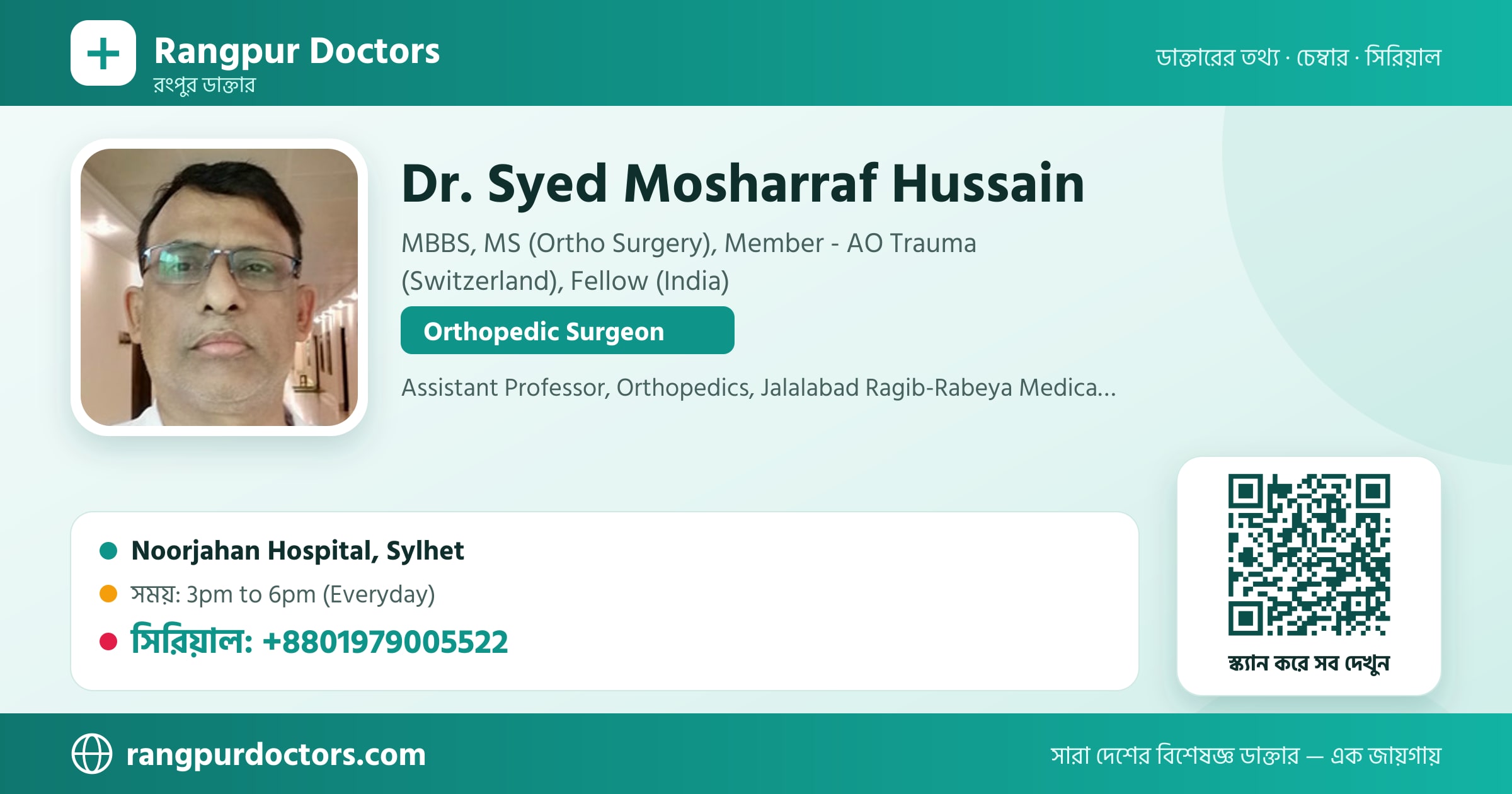 Dr. Syed Mosharraf Hussain — share card