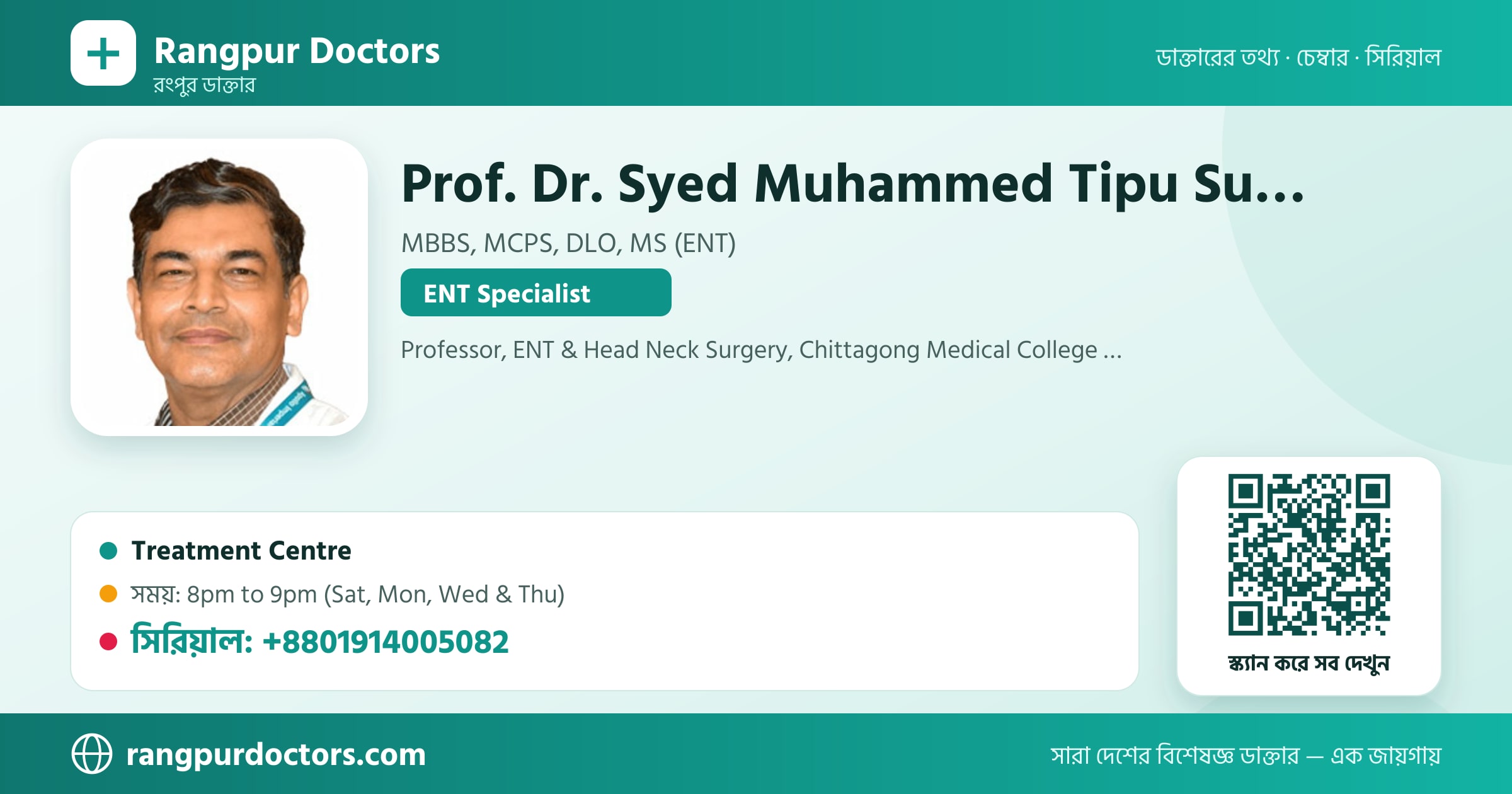 Prof. Dr. Syed Muhammed Tipu Sultan — share card