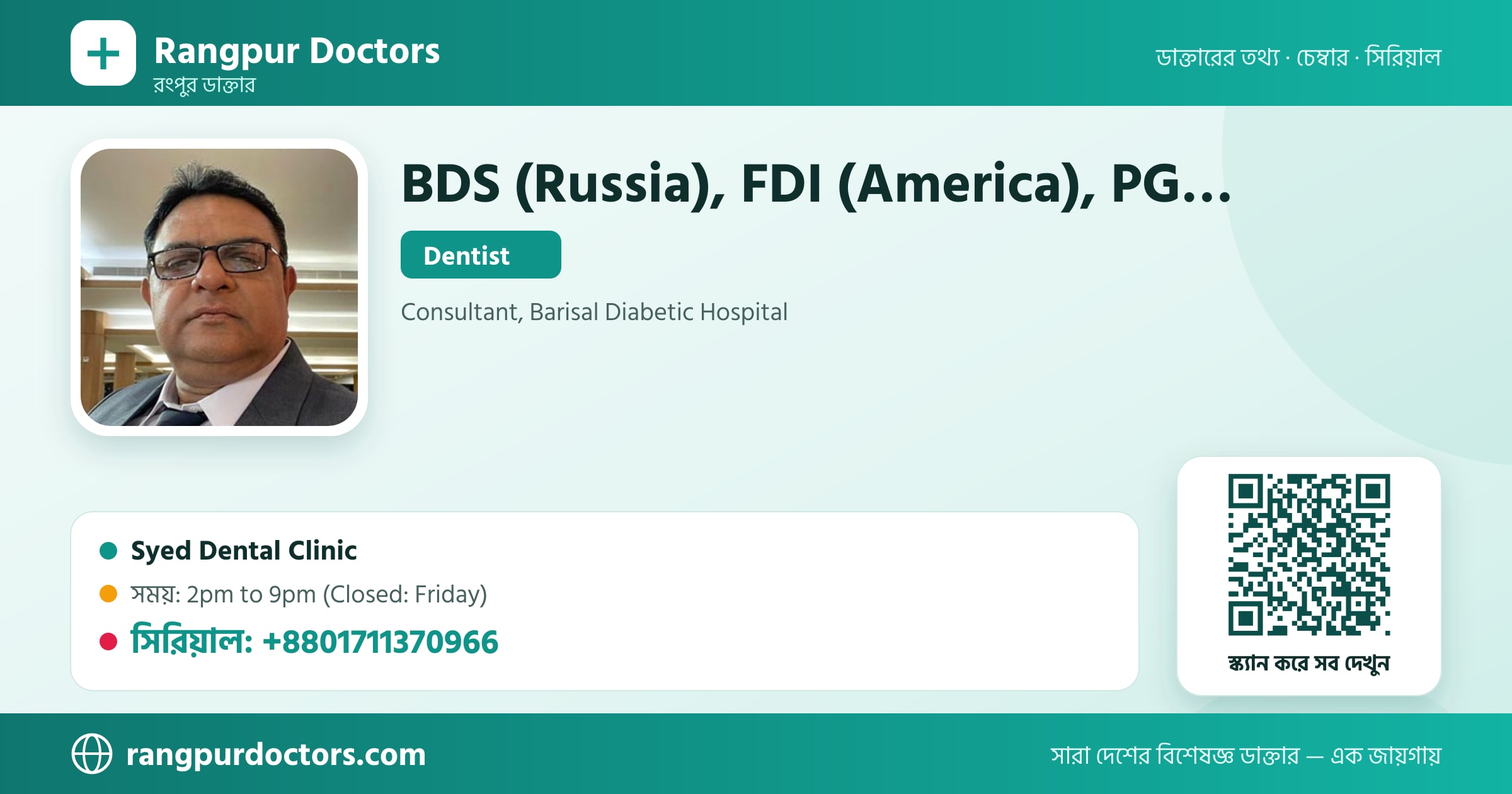 BDS (Russia), FDI (America), PGT (Oral Surgery & Orthodontics) — share card