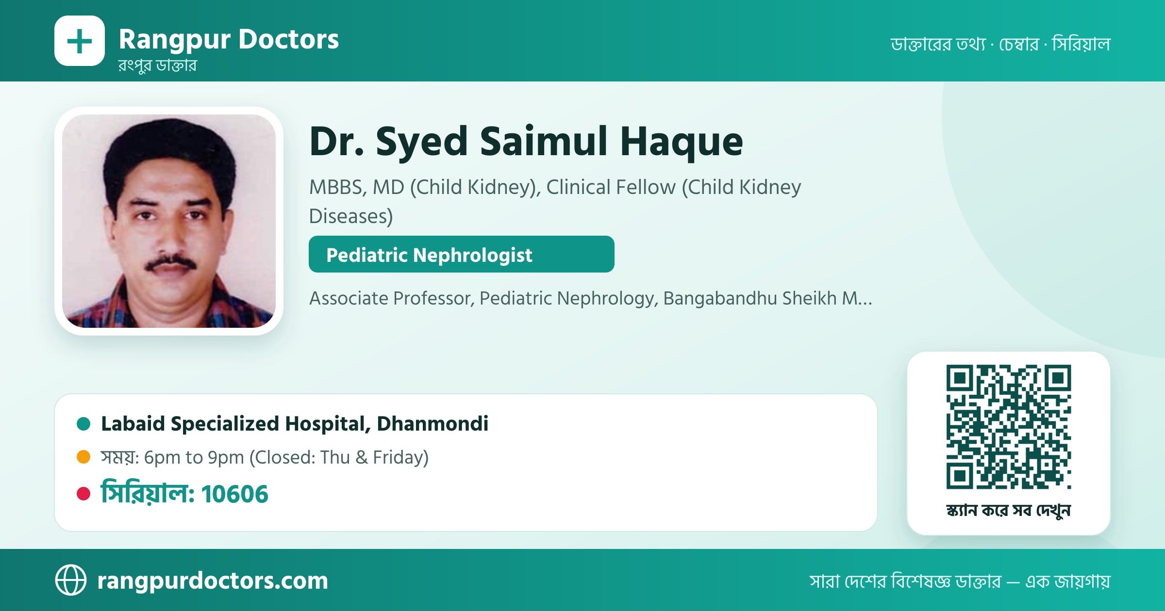 Dr. Syed Saimul Haque — share card