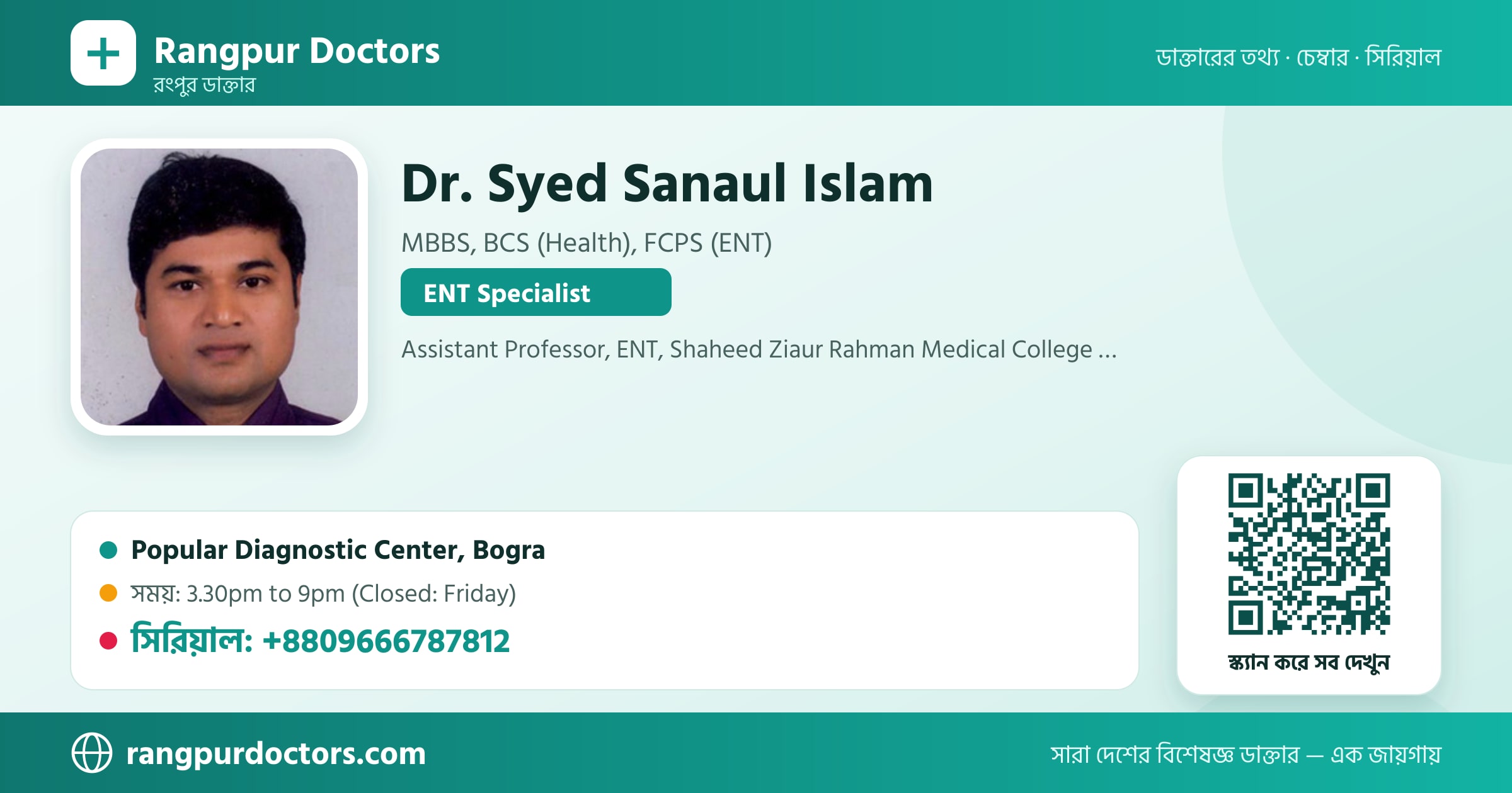 Dr. Syed Sanaul Islam — share card