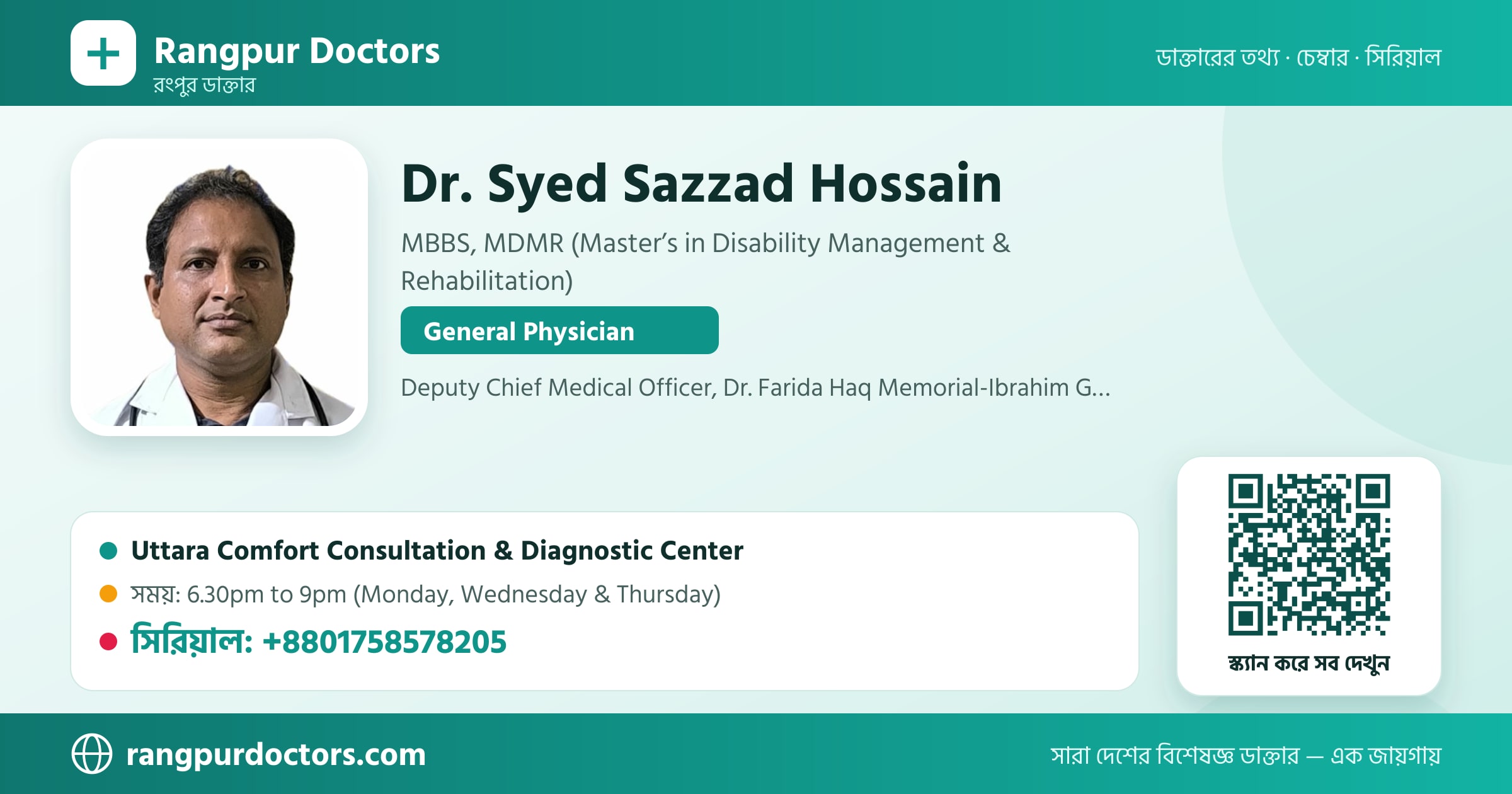 Dr. Syed Sazzad Hossain — share card