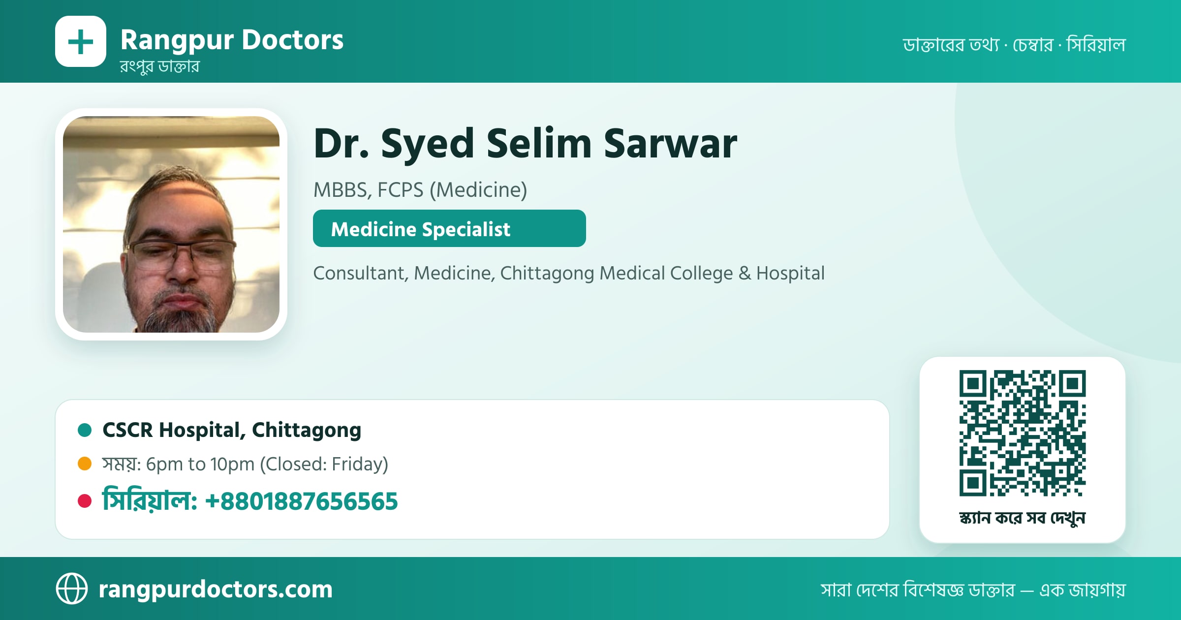 Dr. Syed Selim Sarwar — share card