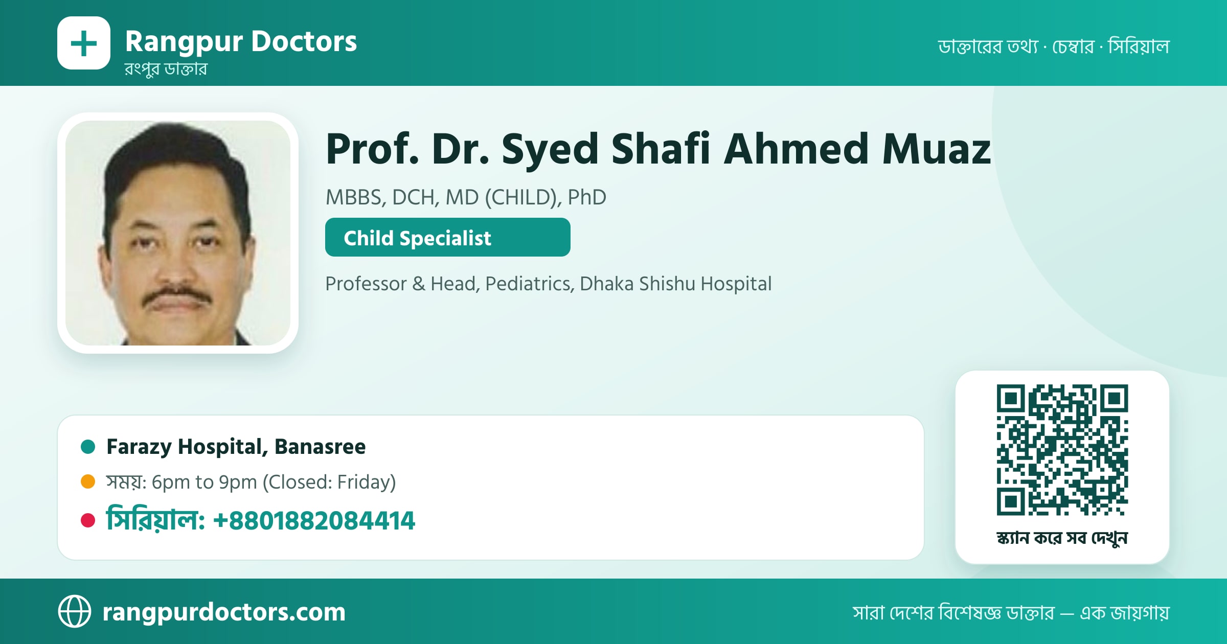 Prof. Dr. Syed Shafi Ahmed Muaz — share card