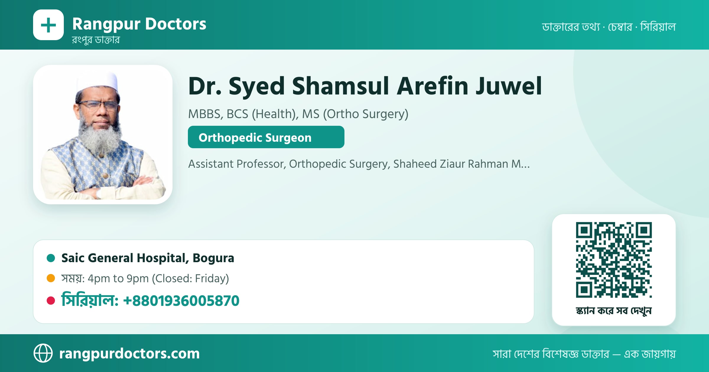 Dr. Syed Shamsul Arefin Juwel — share card