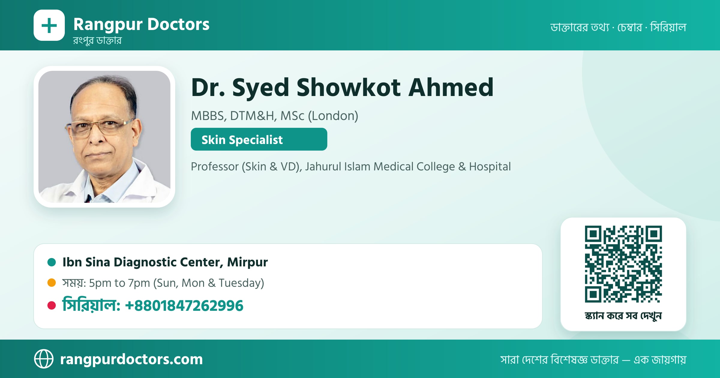 Dr. Syed Showkot Ahmed — share card