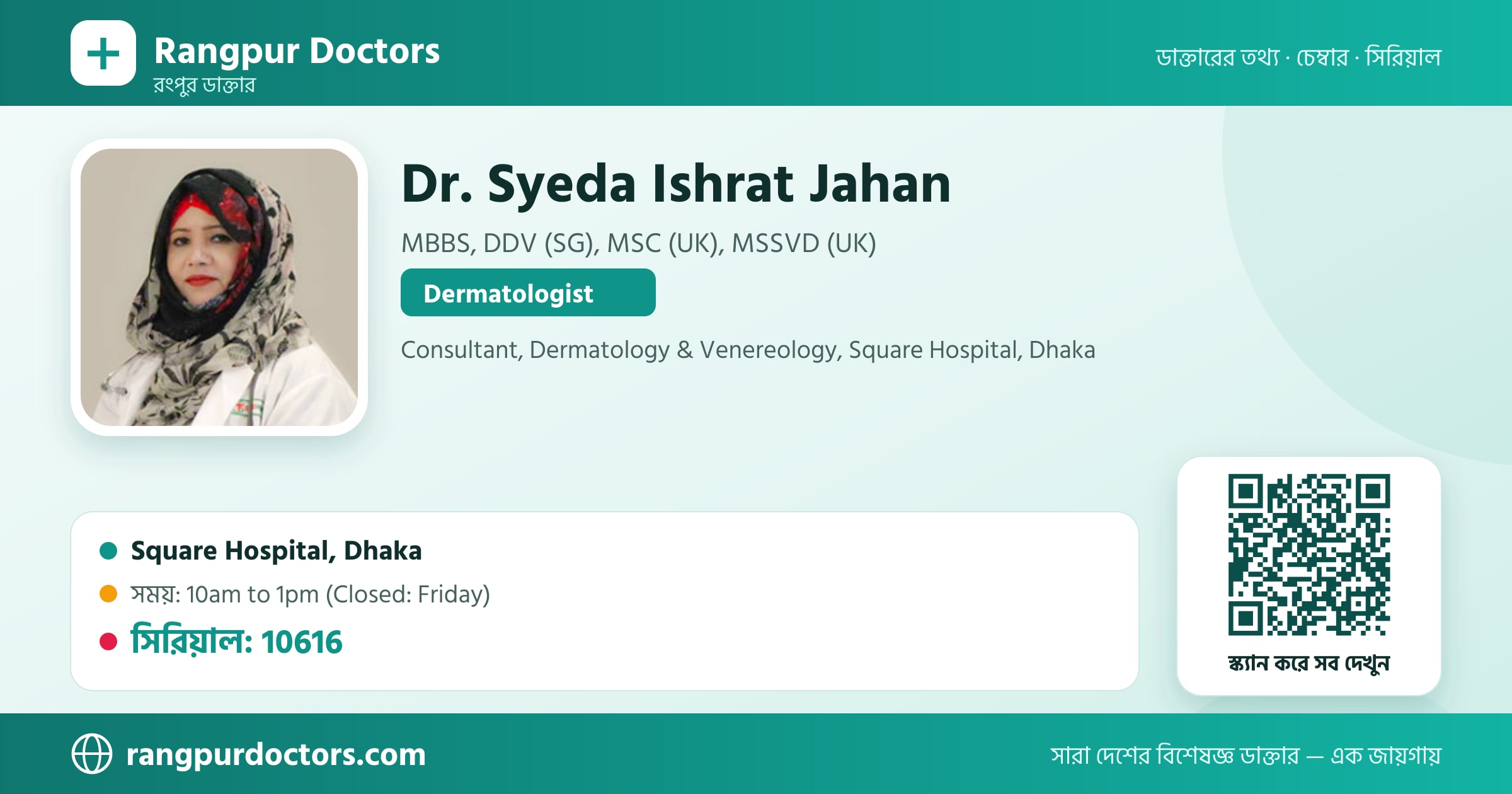 Dr. Syeda Ishrat Jahan — share card