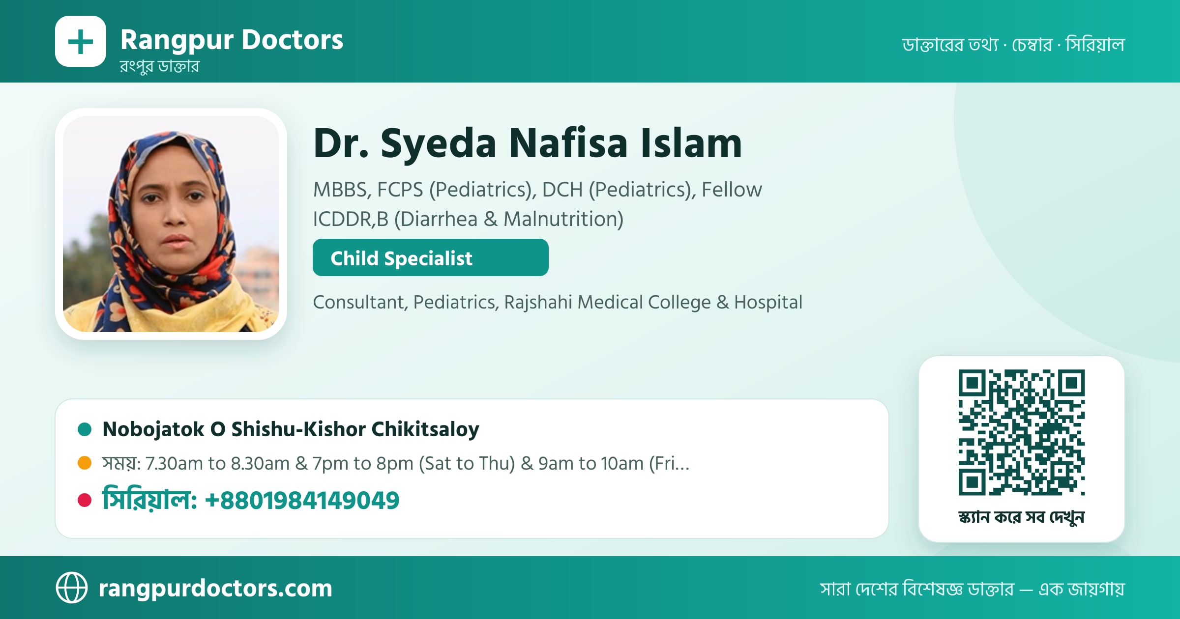 Dr. Syeda Nafisa Islam — share card