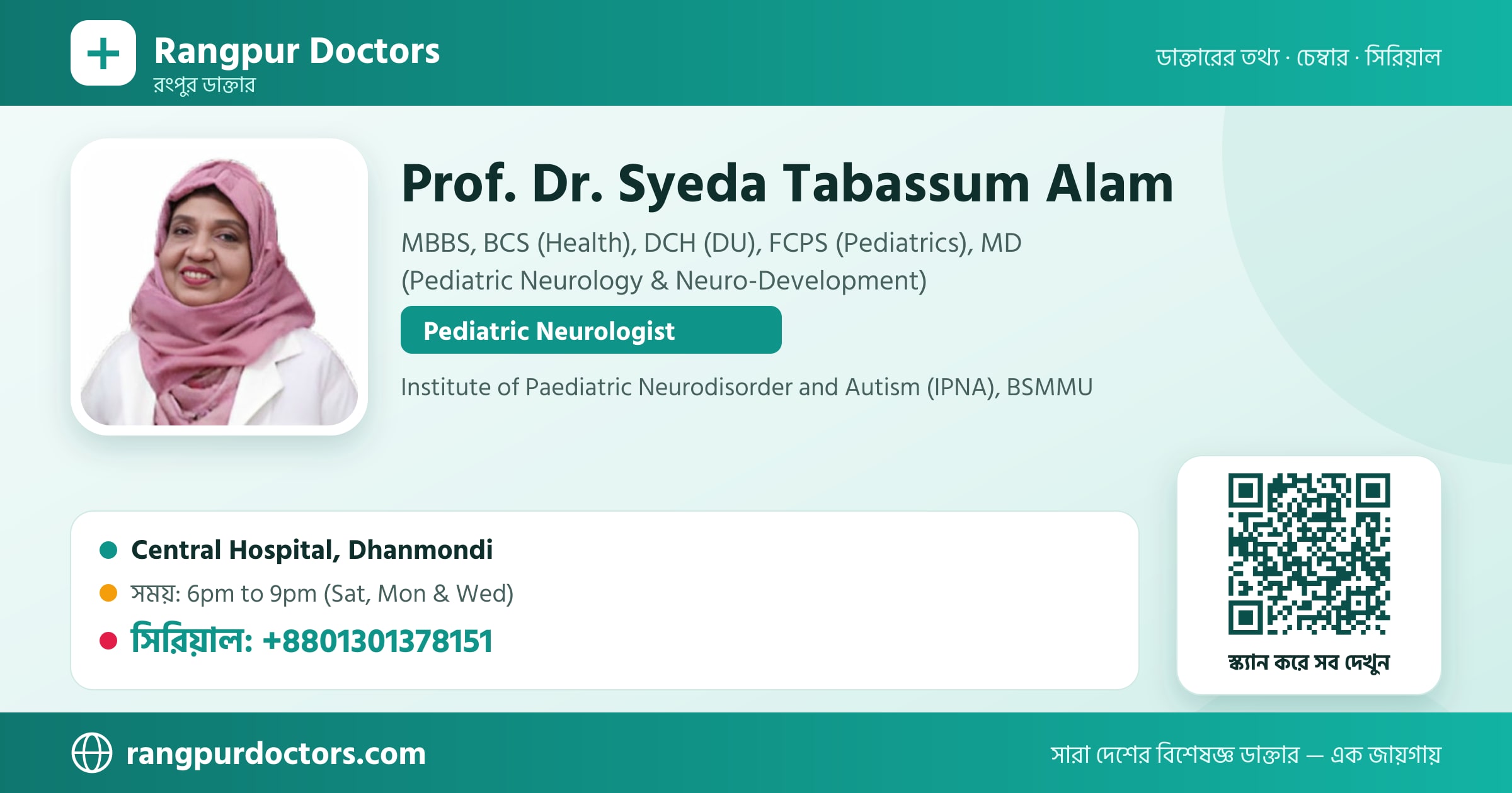 Prof. Dr. Syeda Tabassum Alam — share card