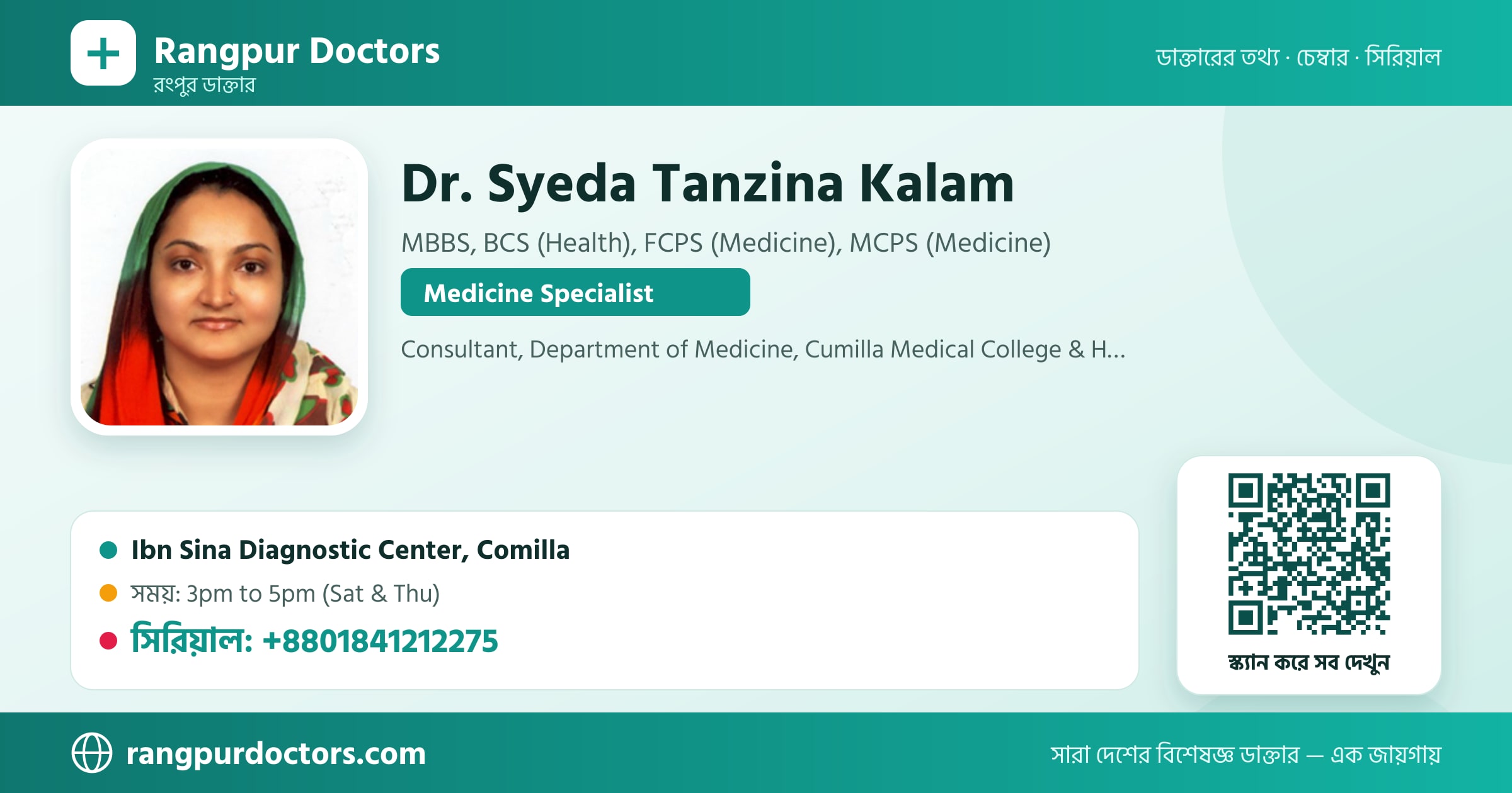 Dr. Syeda Tanzina Kalam — share card