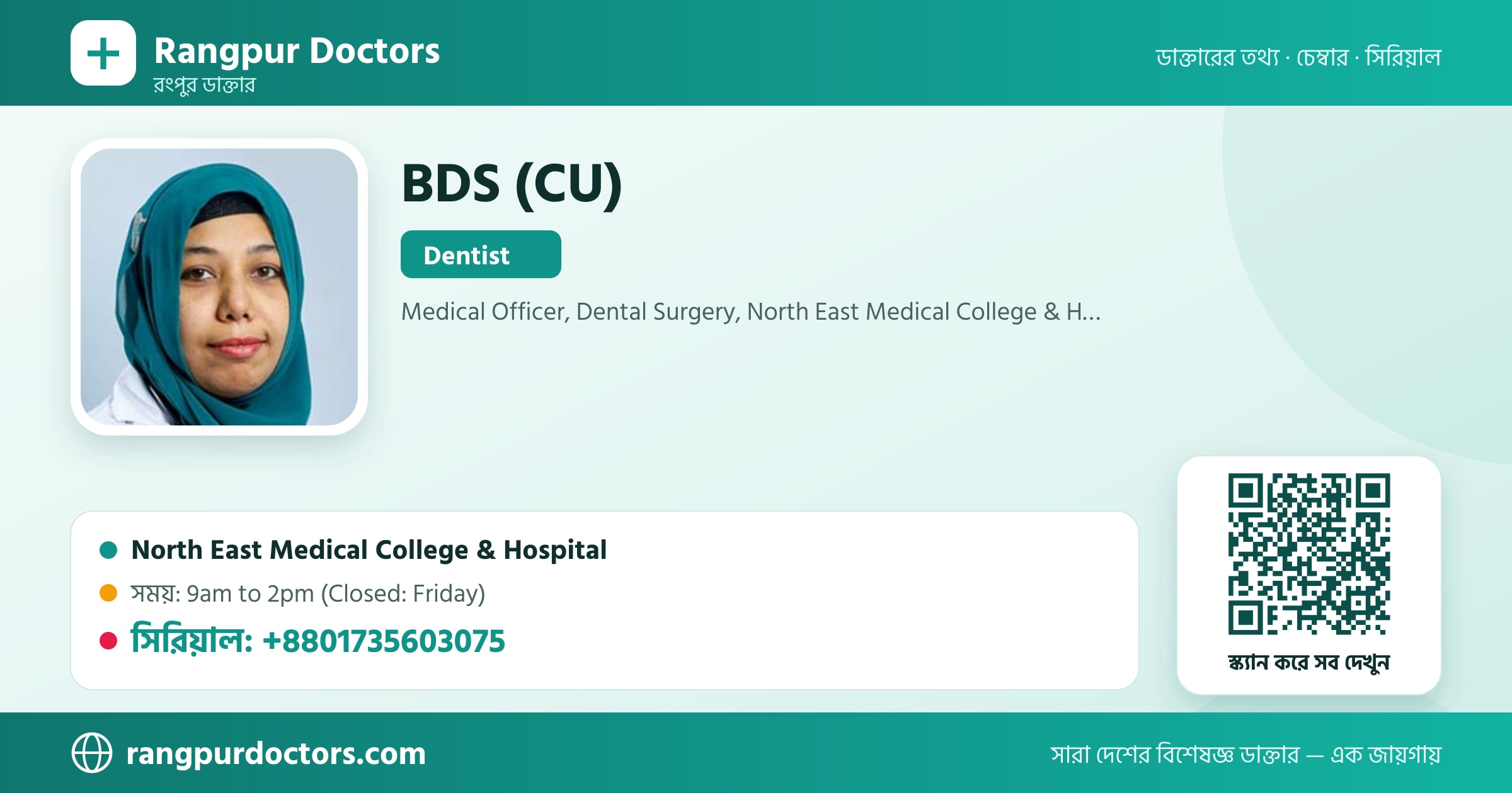 BDS (CU) — share card