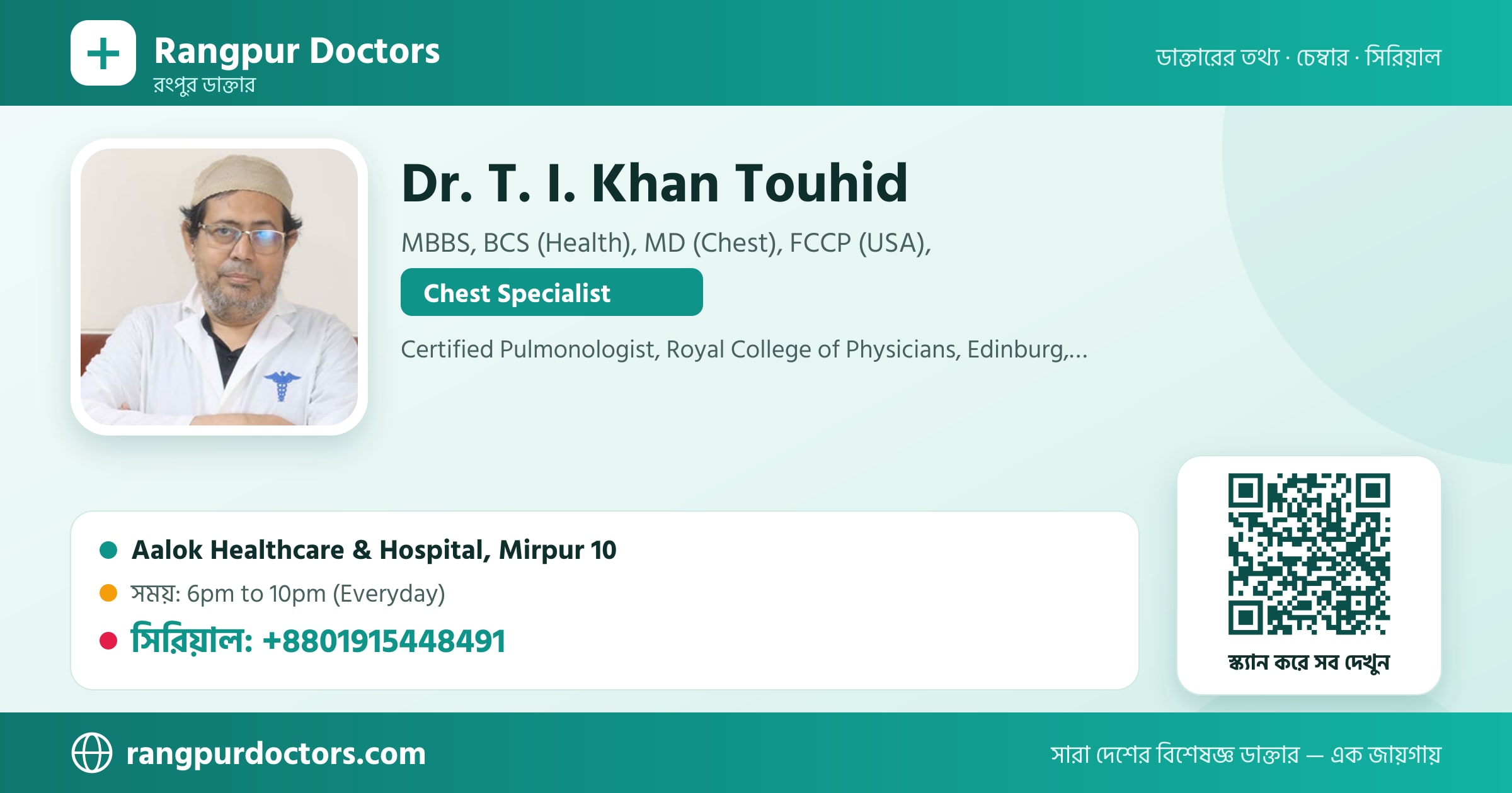 Dr. T. I. Khan Touhid — share card