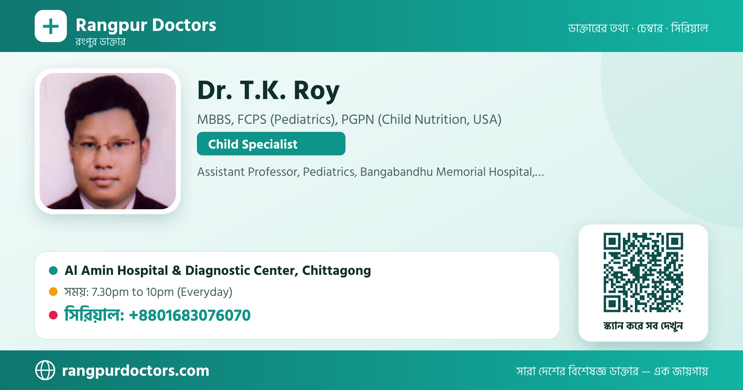 Dr. T.K. Roy — share card