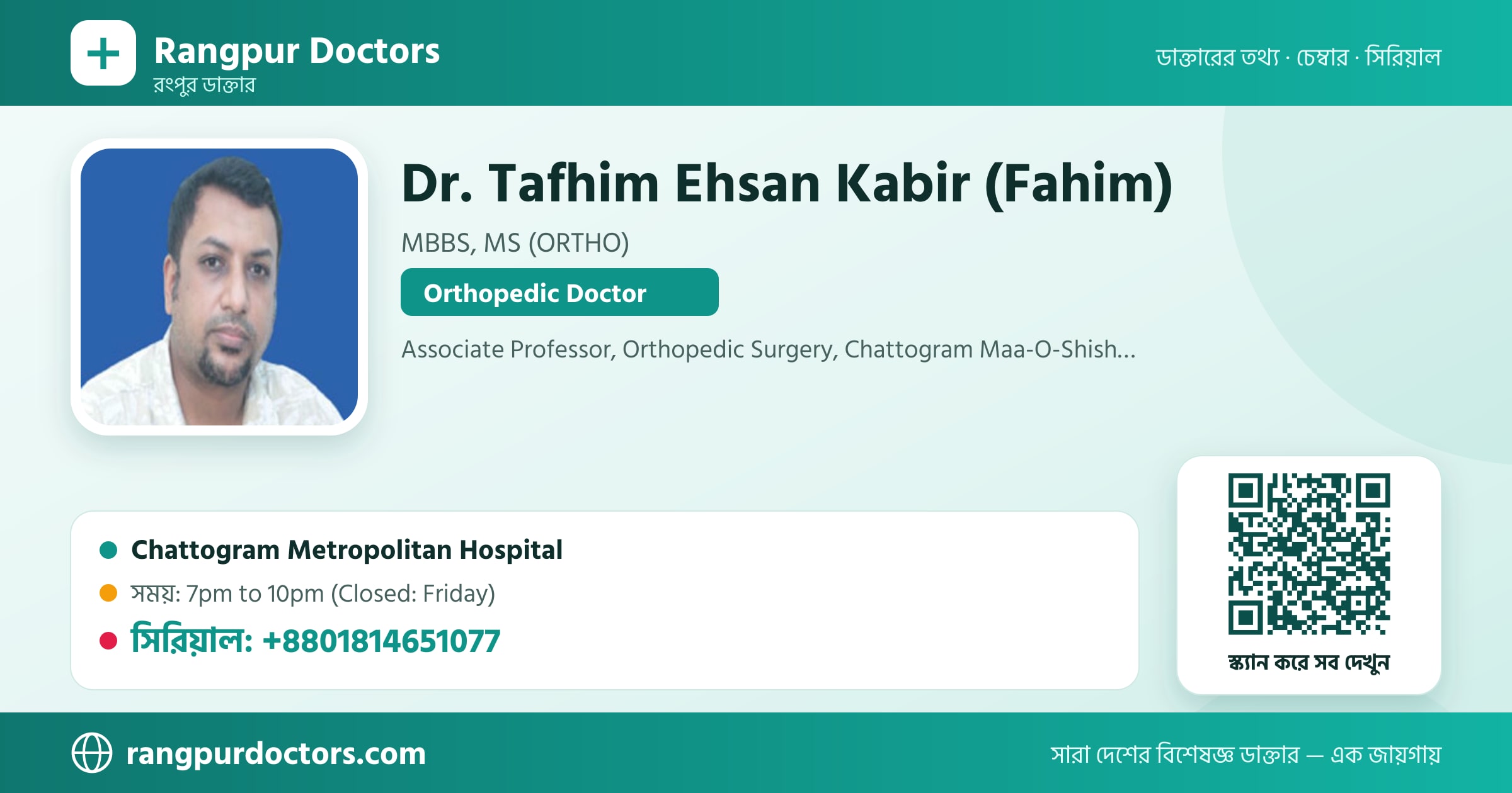 Dr. Tafhim Ehsan Kabir (Fahim) — share card