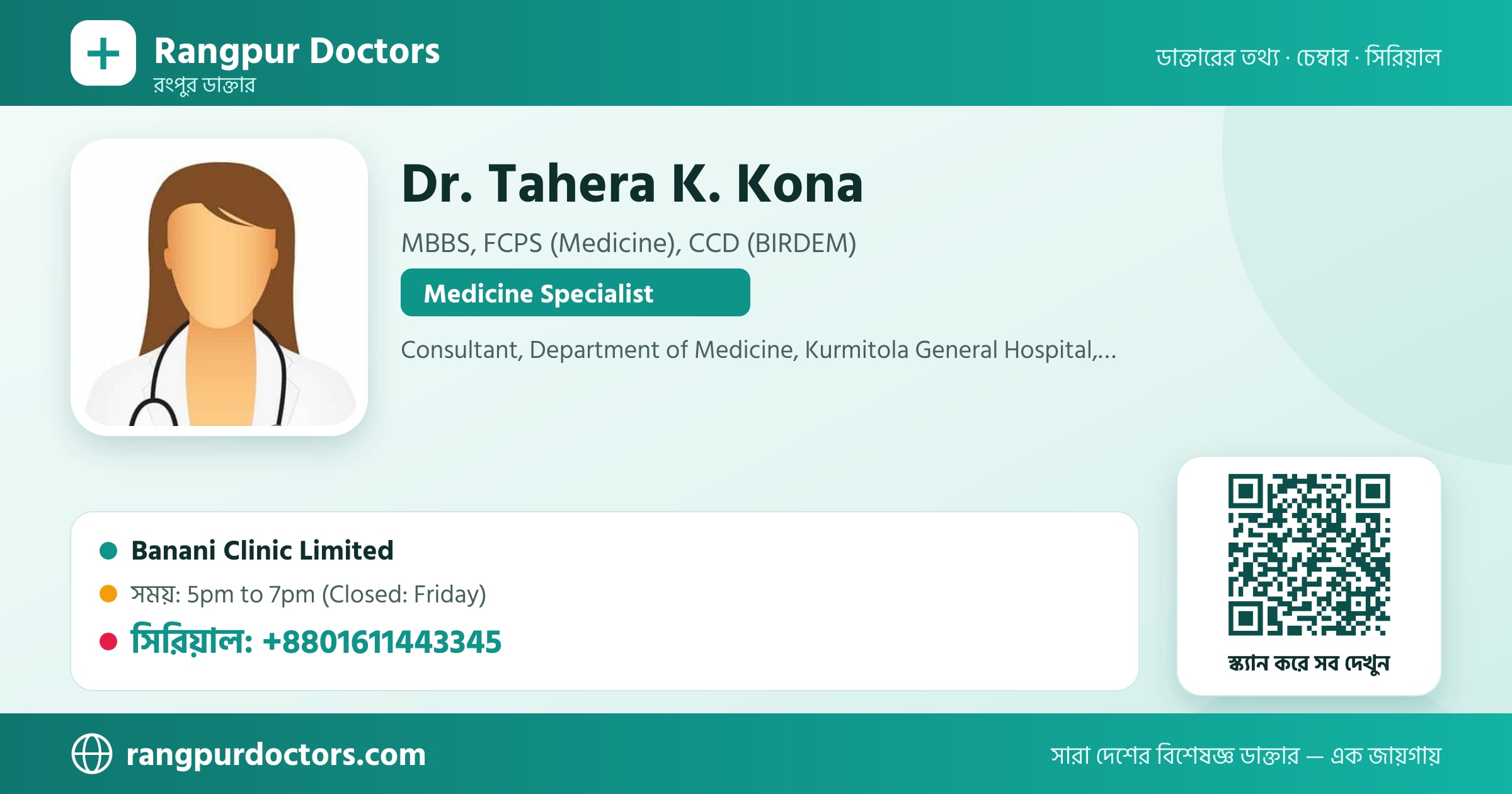 Dr. Tahera K. Kona — share card