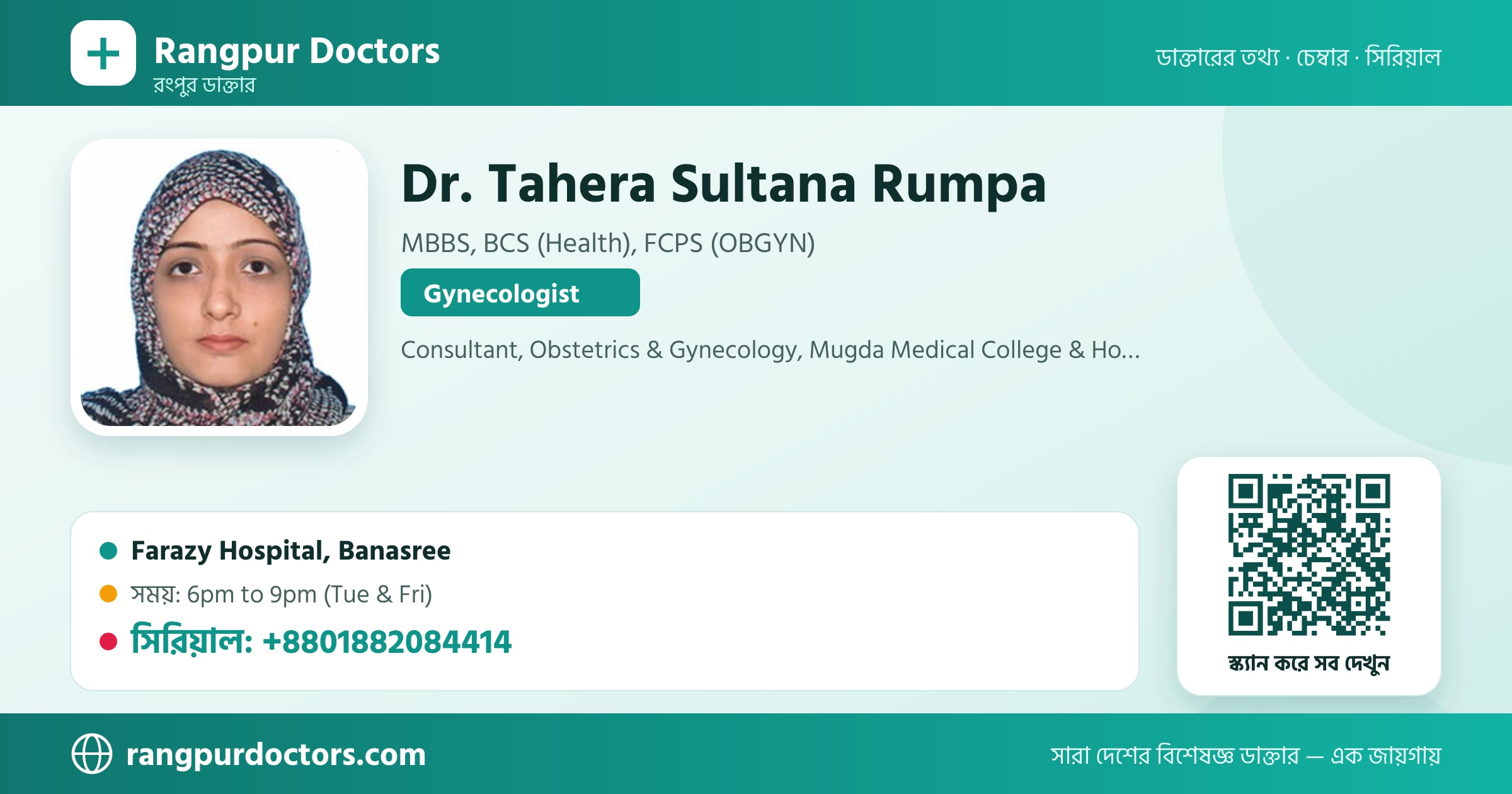 Dr. Tahera Sultana Rumpa — share card