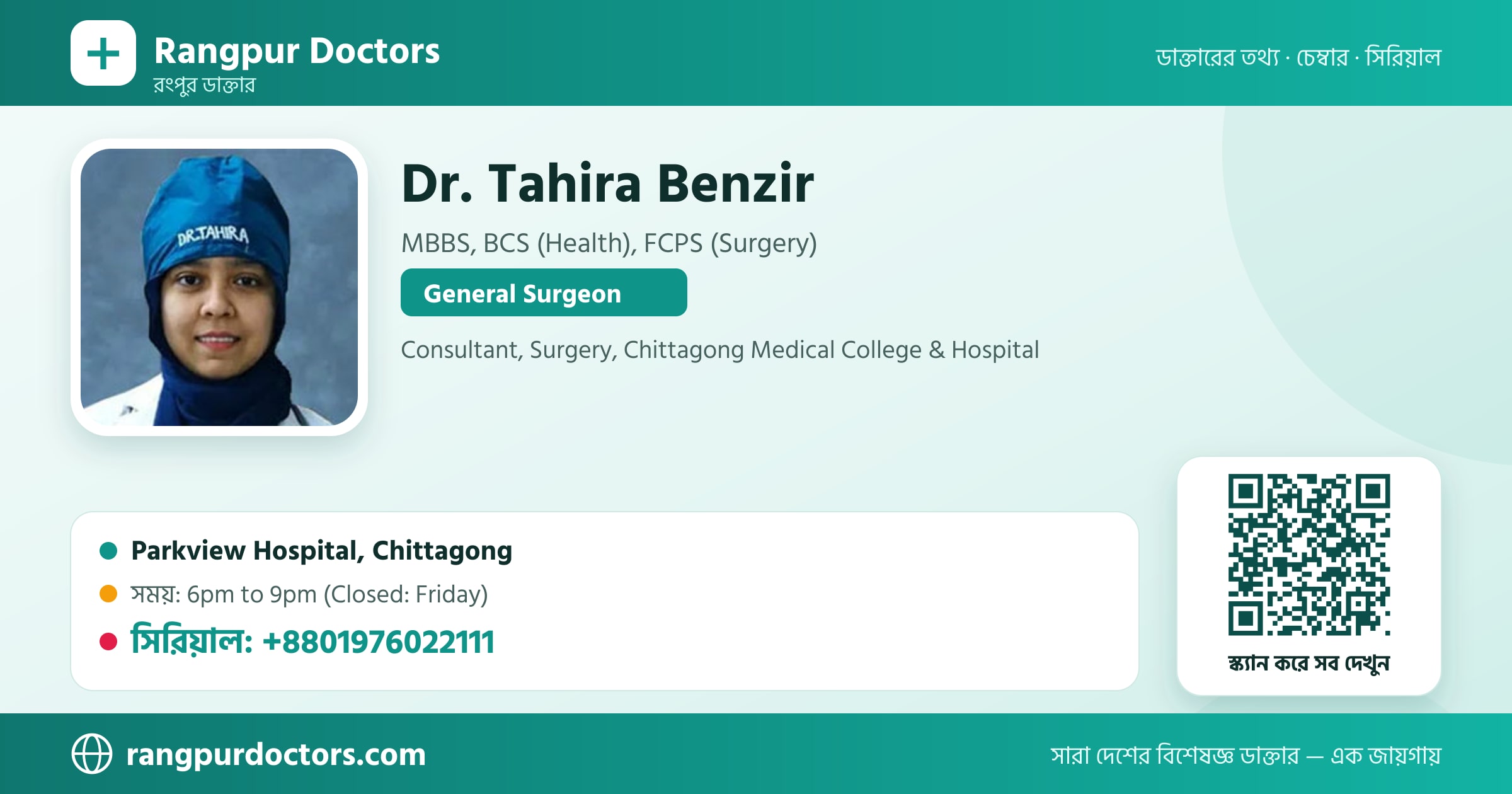 Dr. Tahira Benzir — share card