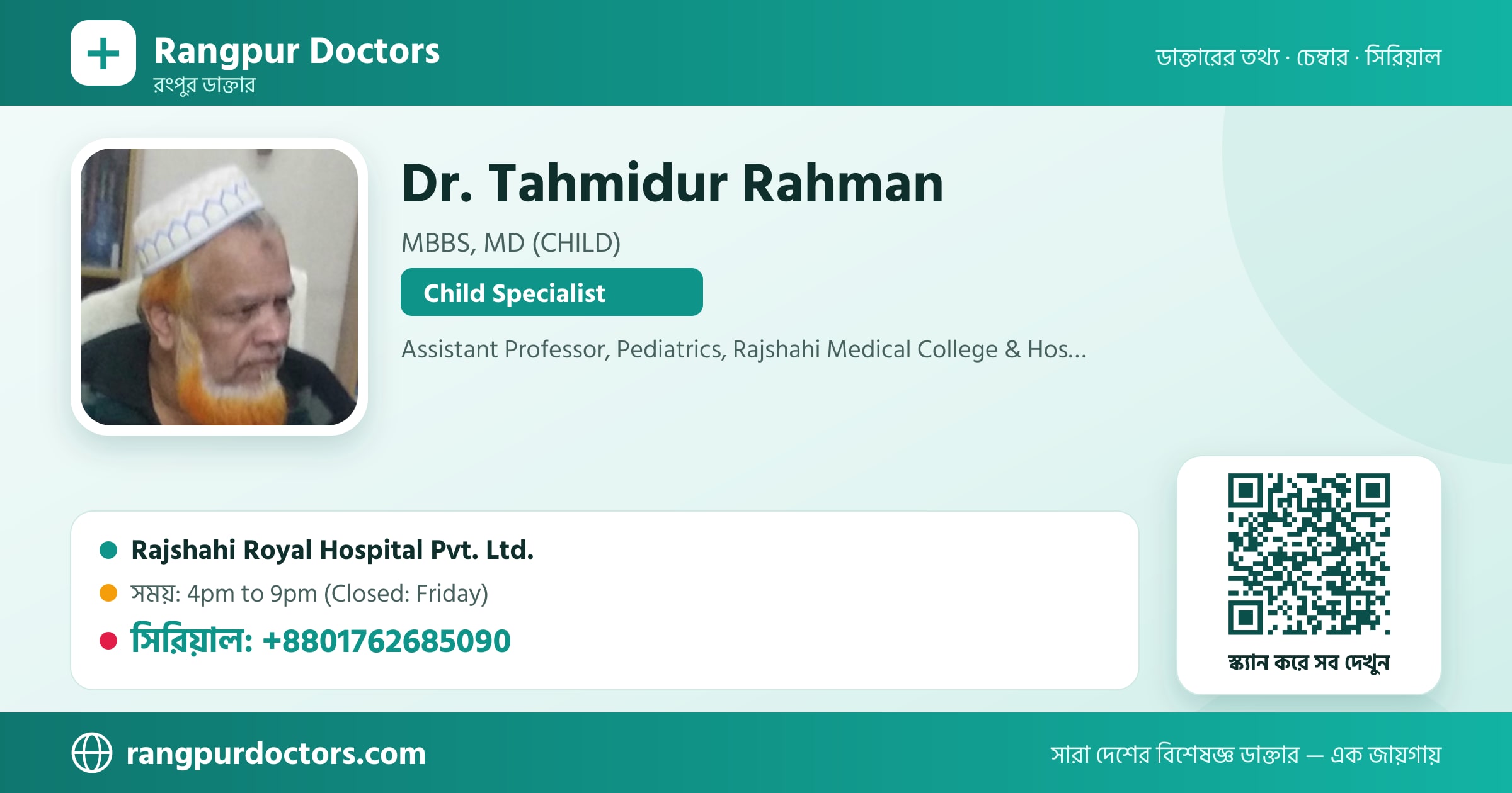 Dr. Tahmidur Rahman — share card