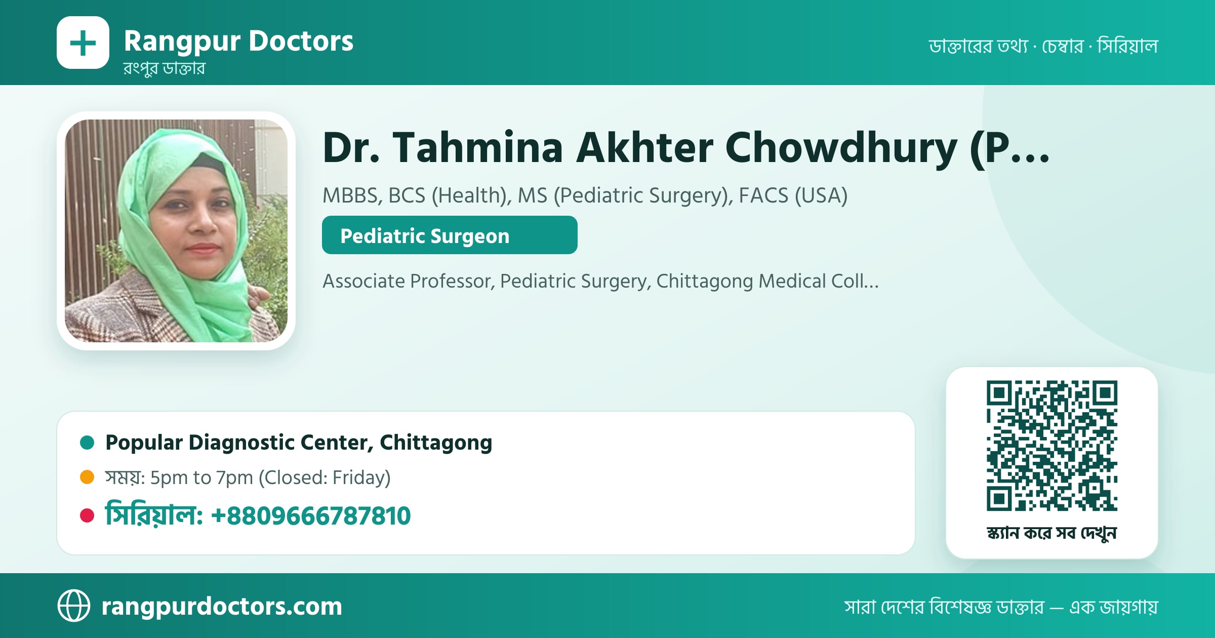 Dr. Tahmina Akhter Chowdhury (Panna) — share card