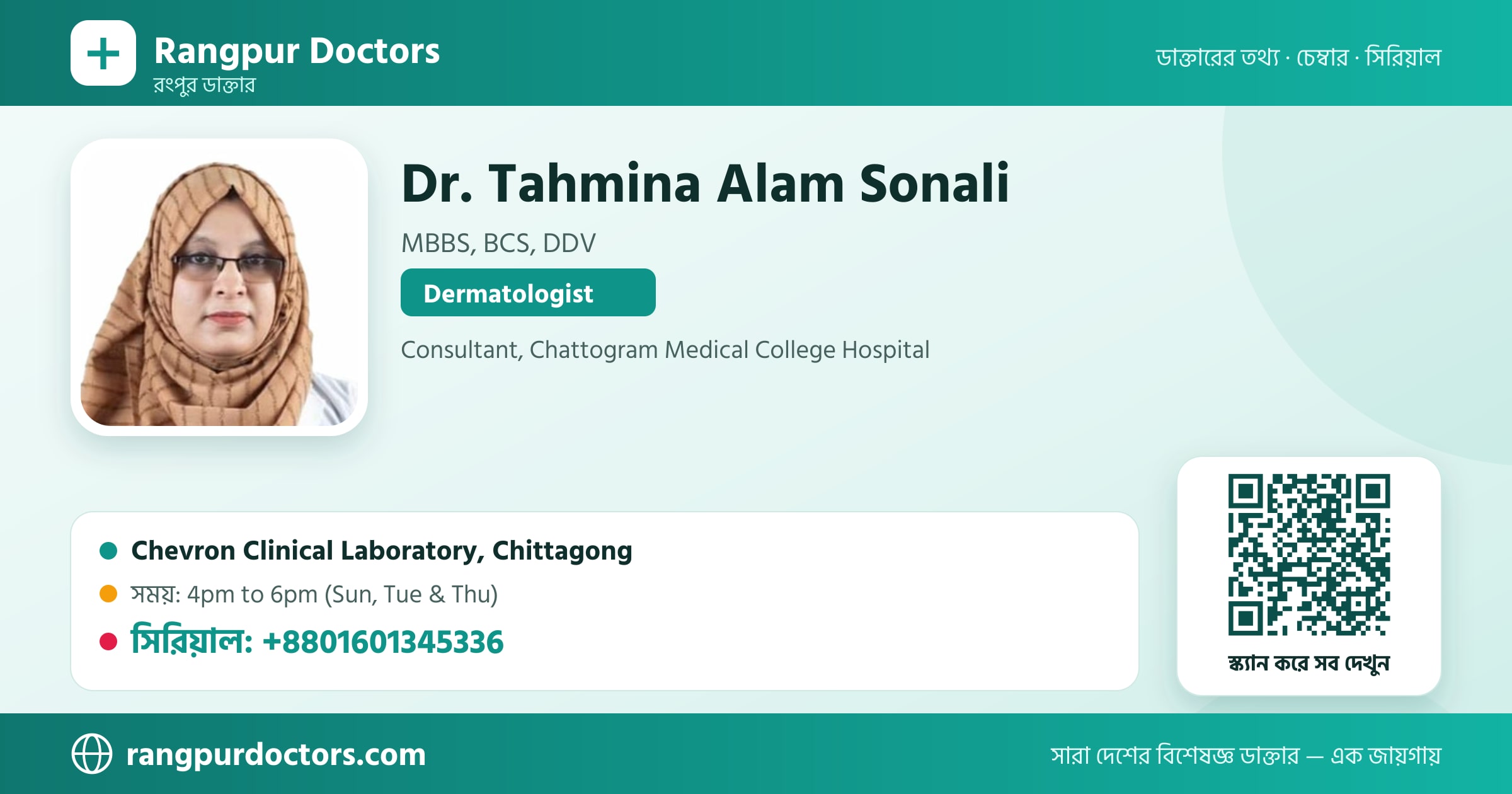 Dr. Tahmina Alam Sonali — share card