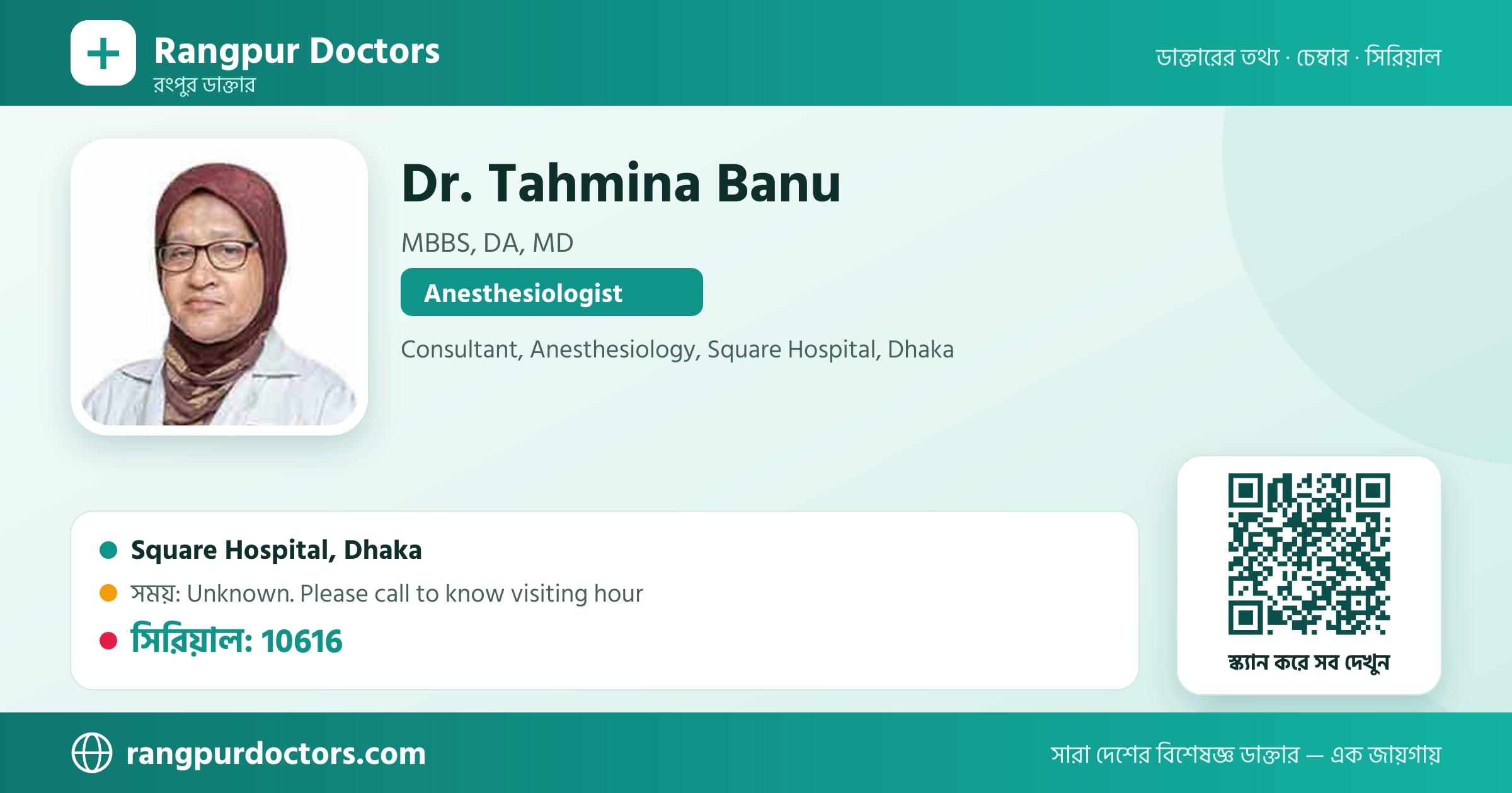 Dr. Tahmina Banu — share card