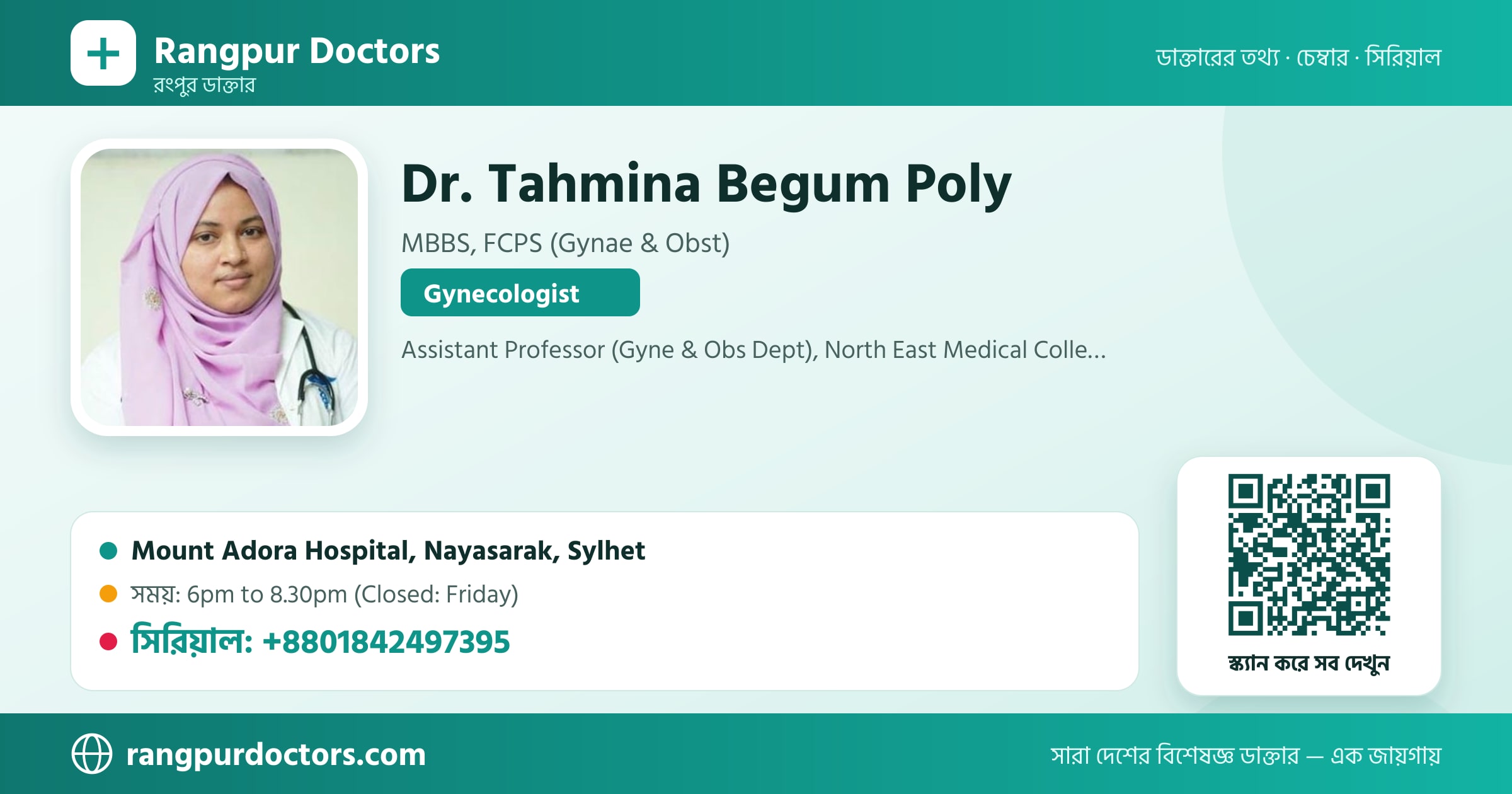 Dr. Tahmina Begum Poly — share card