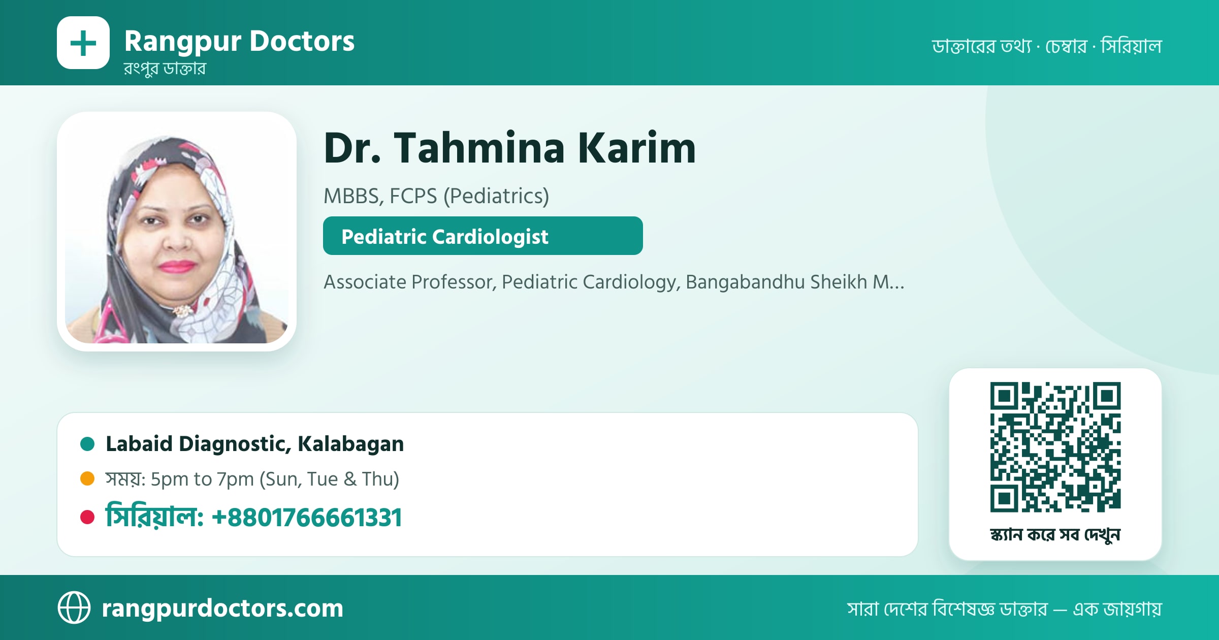 Dr. Tahmina Karim — share card